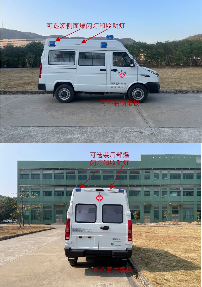 埃若德牌ARD5047XJH-YB6救護(hù)車公告圖片