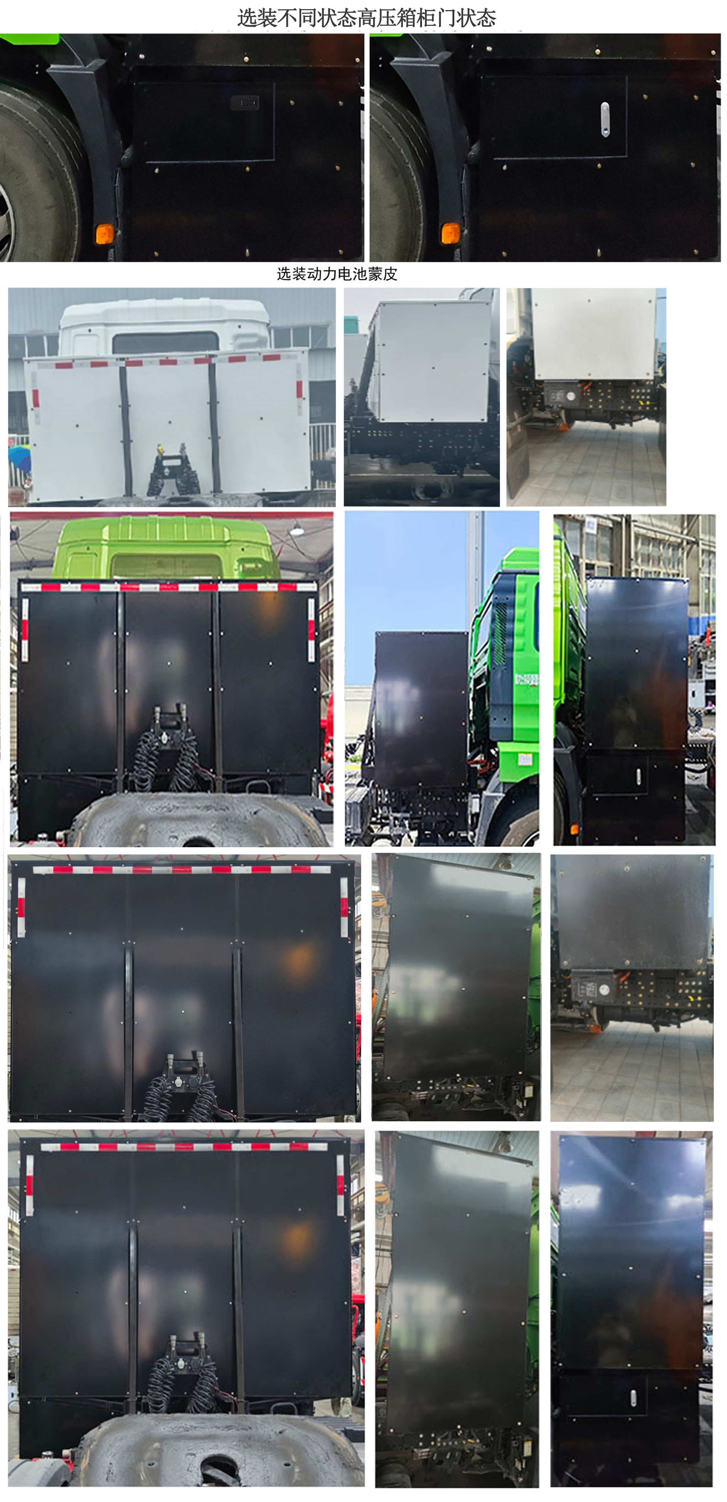 SX42575F4XBEVF2L 陕汽牌694马力后双桥,后八轮纯电动纯电动牵引汽车图片