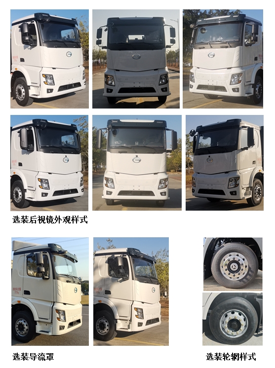 广汽牌YC4251SSMBEV纯电动牵引汽车公告图片