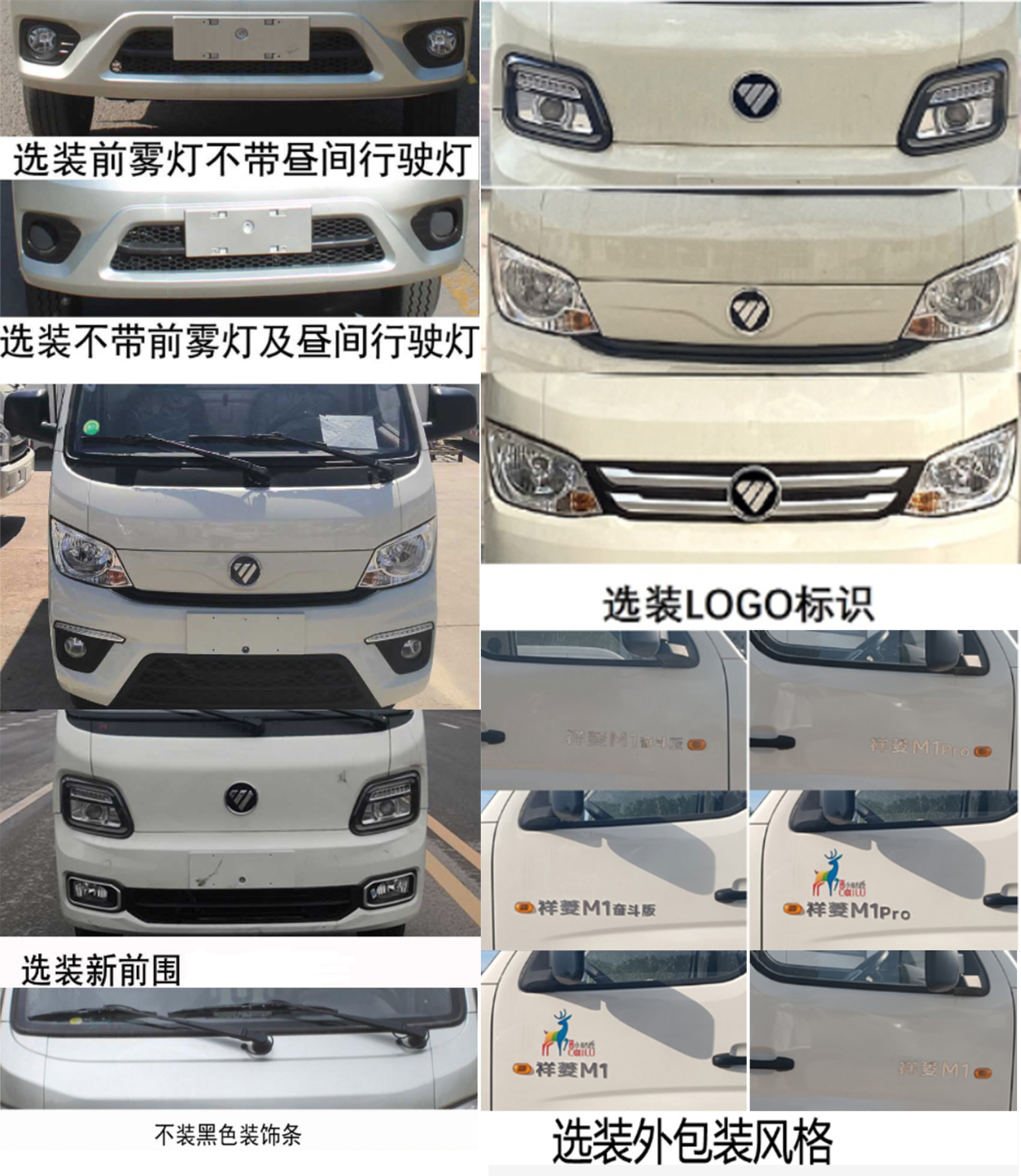 福日东升牌AFF5032XSH-A3售货车公告图片