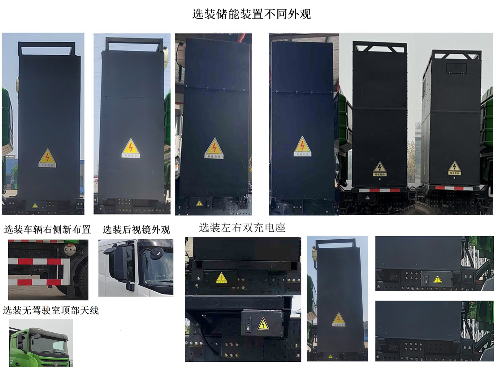 QCC3313BEVH6A2 集瑞联合牌694马力前四后八纯电动6米纯电动自卸汽车图片