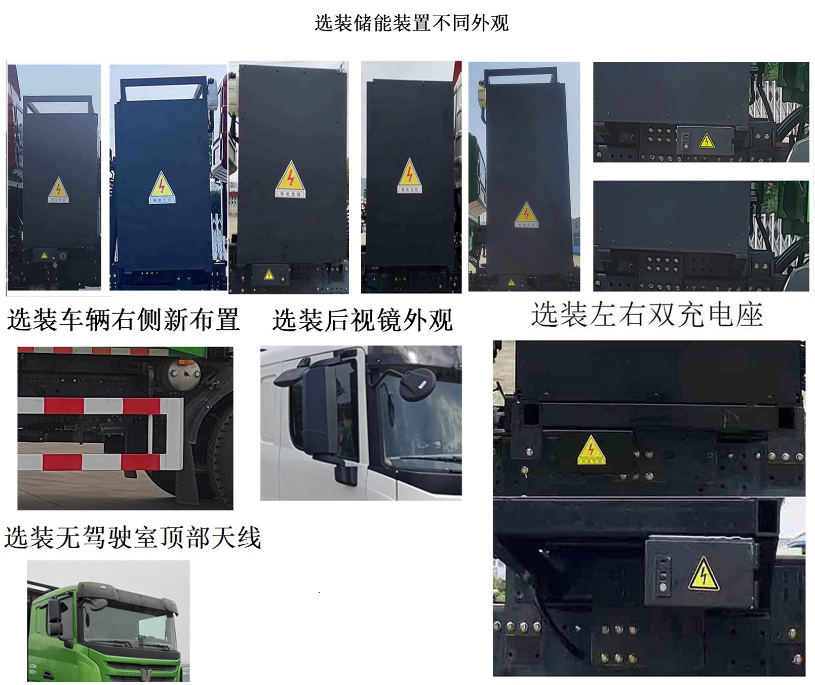 QCC3313BEVH6A1 集瑞联合牌694马力前四后八纯电动6米纯电动自卸汽车图片