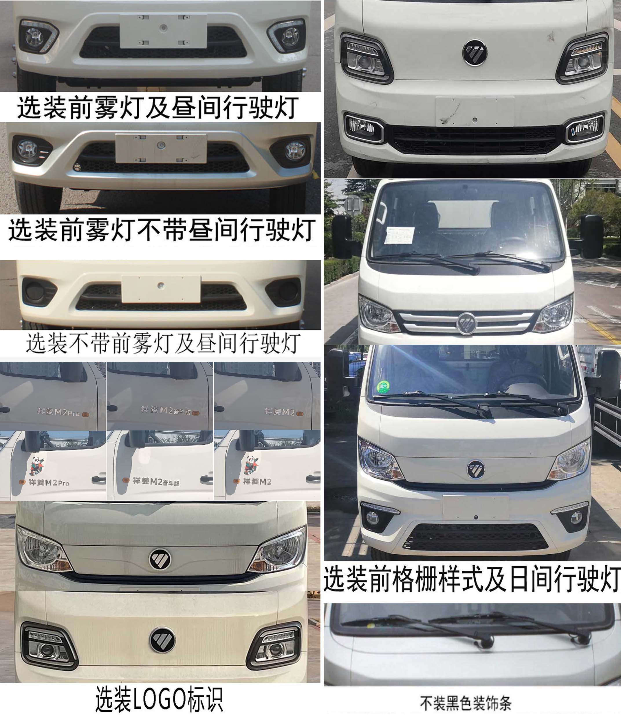 畅通路牌NXZ5030TXBSD2沥青路面热再生修补车公告图片