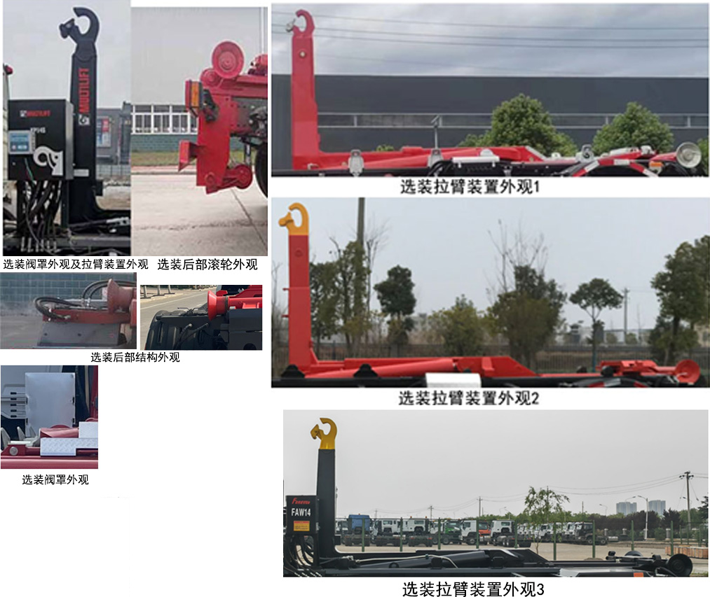 青专牌QDZ5187ZXX451GZ10BEV纯电动车厢可卸式垃圾车公告图片