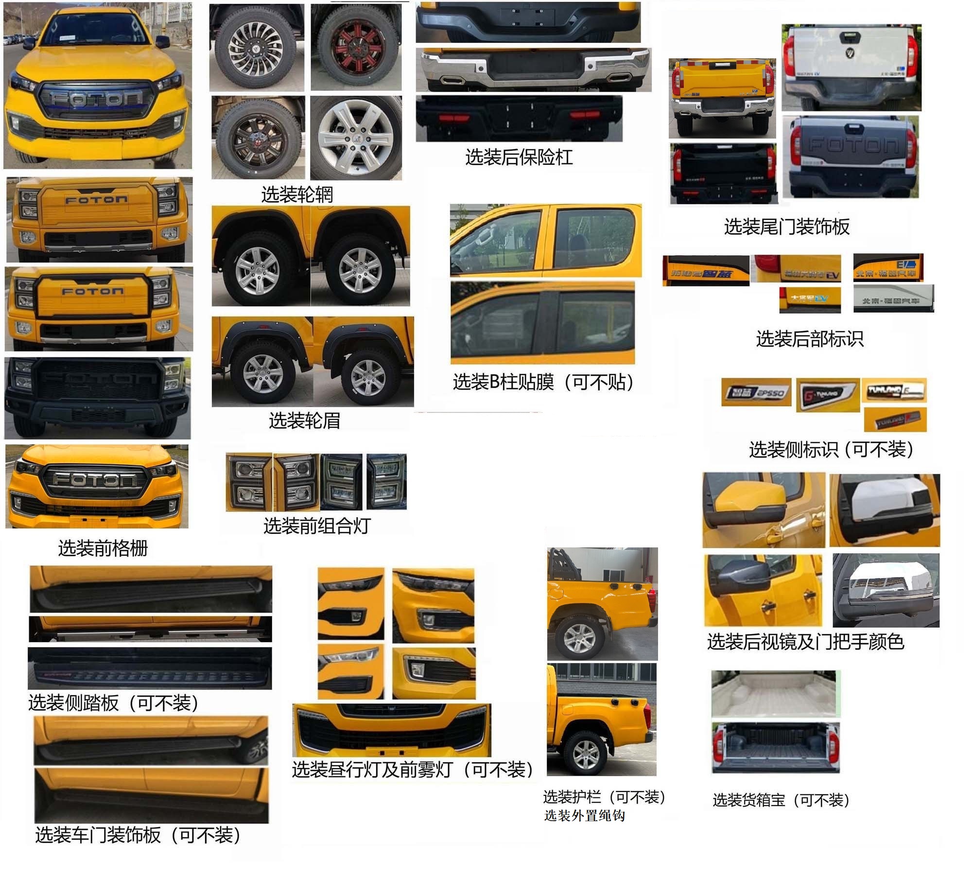 BJ1037EVMA11 福田牌136马力单桥纯电动1.5米纯电动多用途货车图片