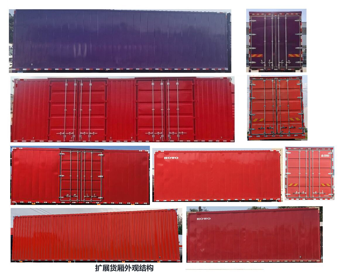 豪沃牌ZZ5187XXYK581DF1廂式貨車(chē)公告圖片