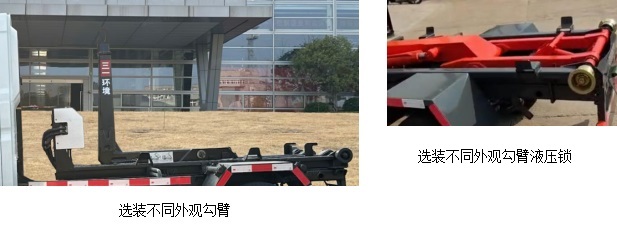 车厢可卸式垃圾车图片