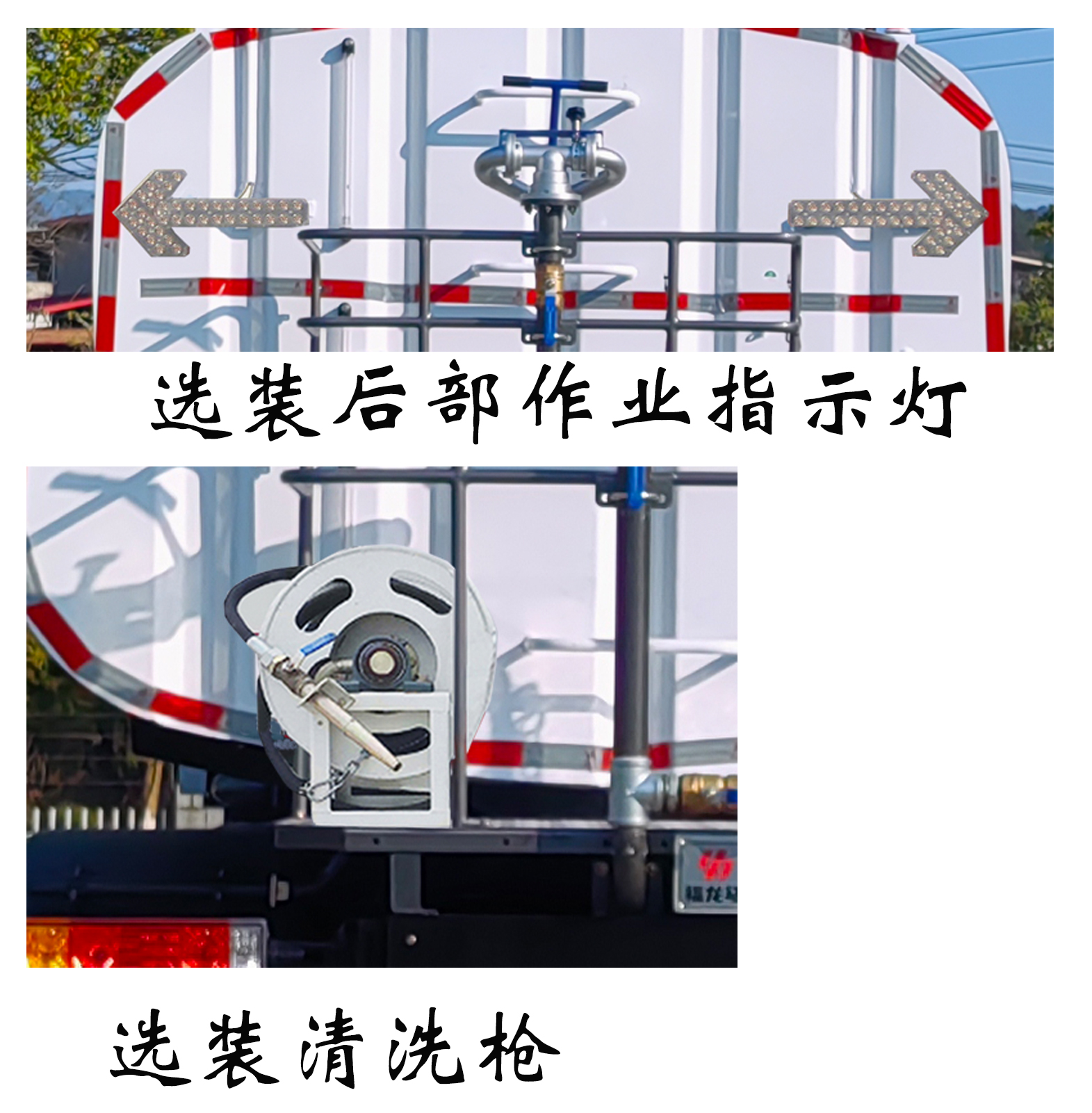 福龙马牌FLM5181GQXSZBEV纯电动清洗车公告图片