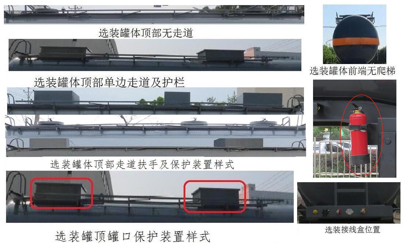 腐蚀性物品罐式运输半挂车图片