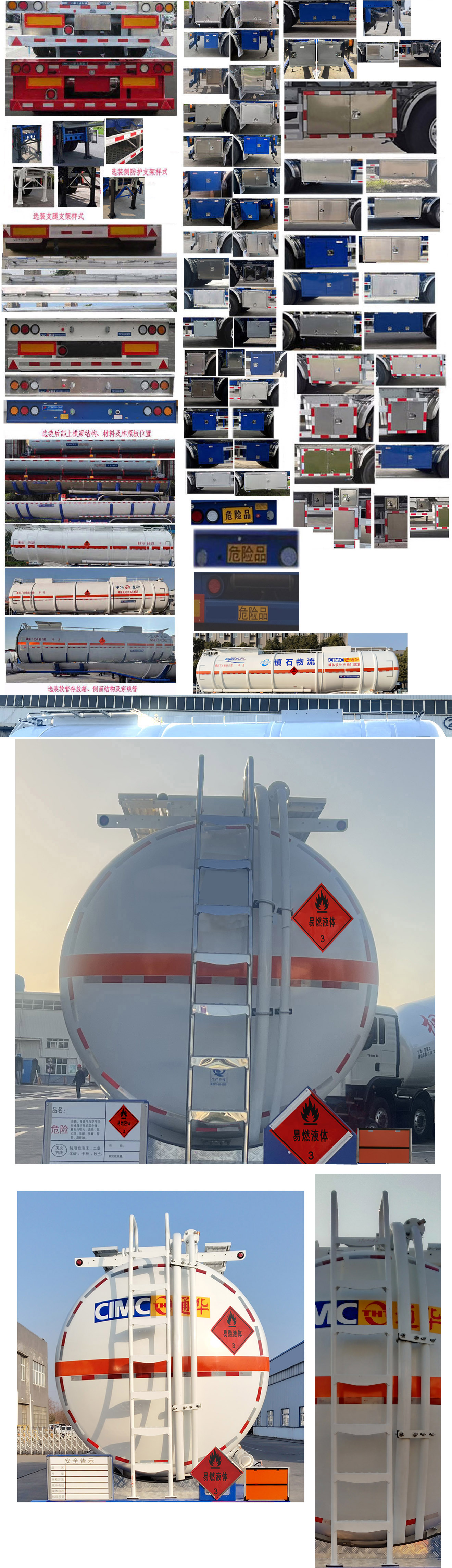 通华牌THT9403GRYF易燃液体罐式运输半挂车公告图片