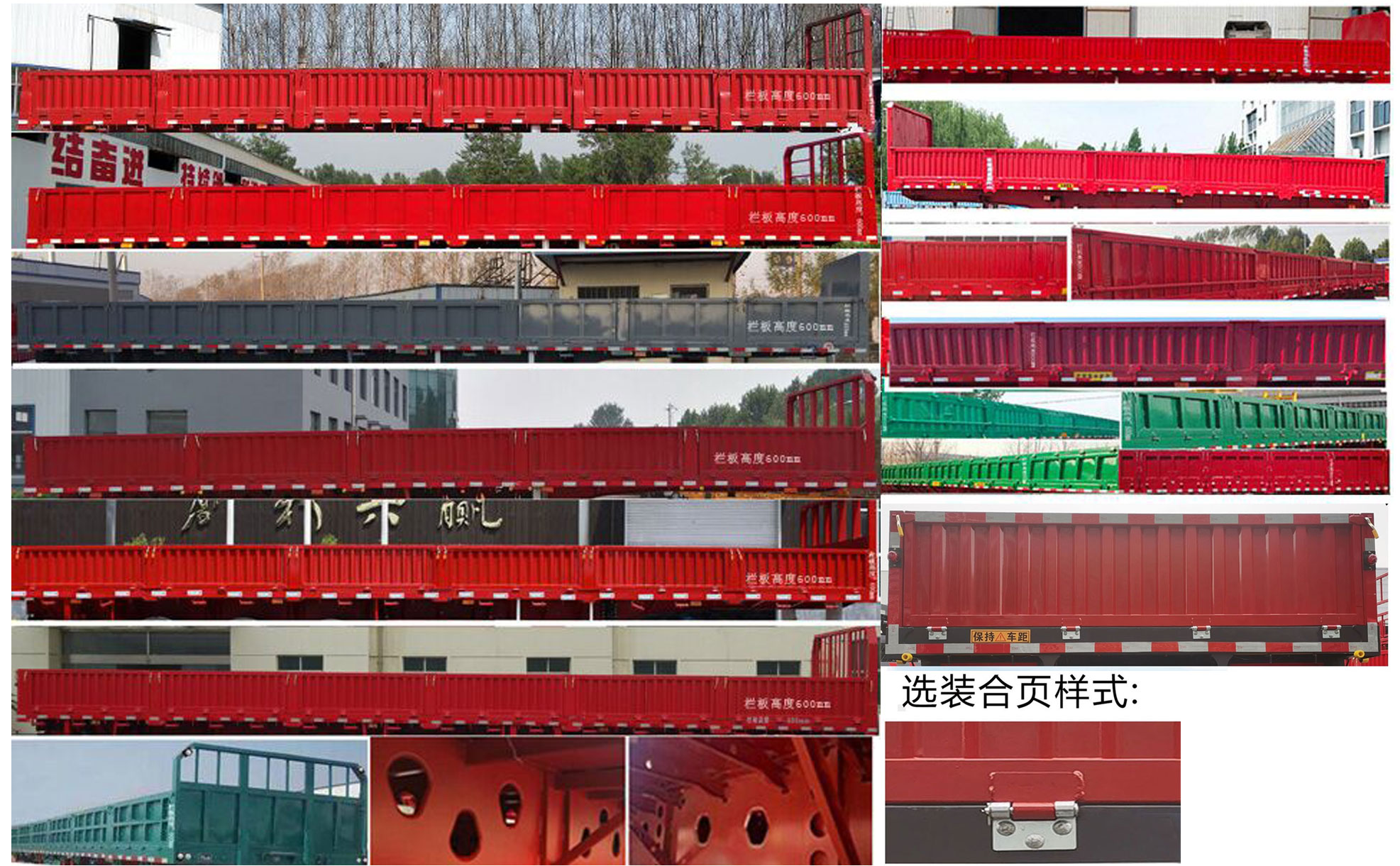 栏板半挂车图片