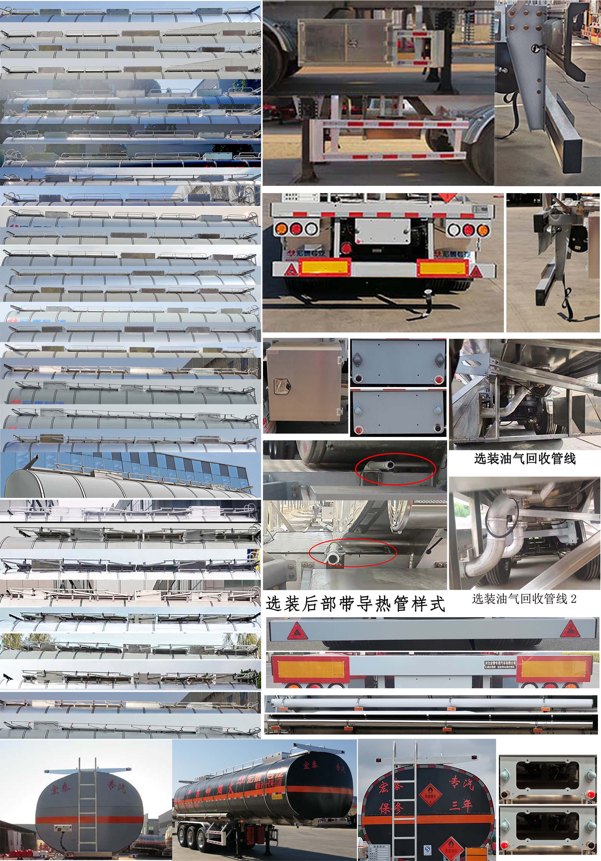 正康宏泰牌HHT9408GRYC铝合金易燃液体罐式运输半挂车公告图片