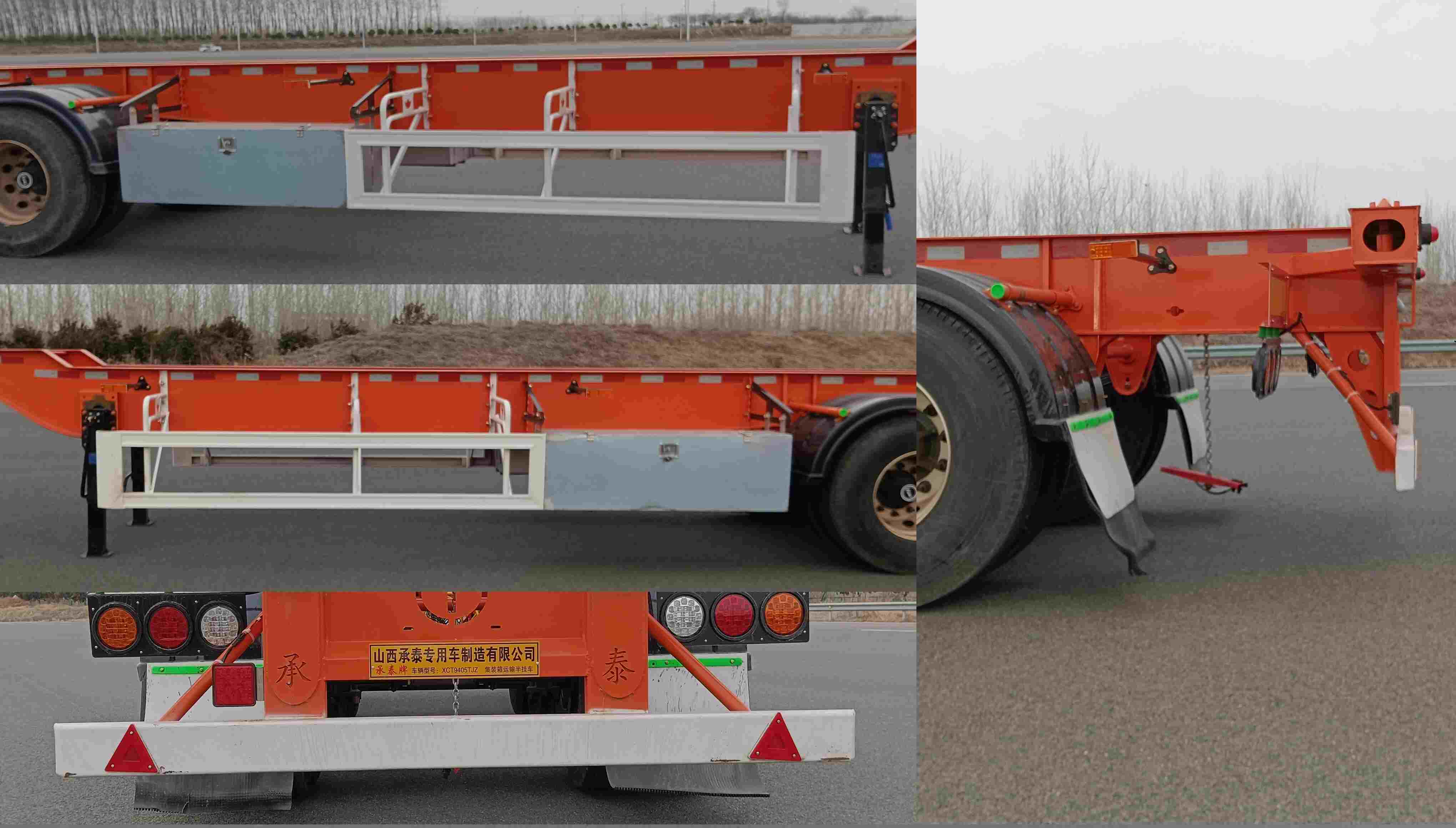 承泰牌XCT9405TJZ集装箱运输半挂车公告图片