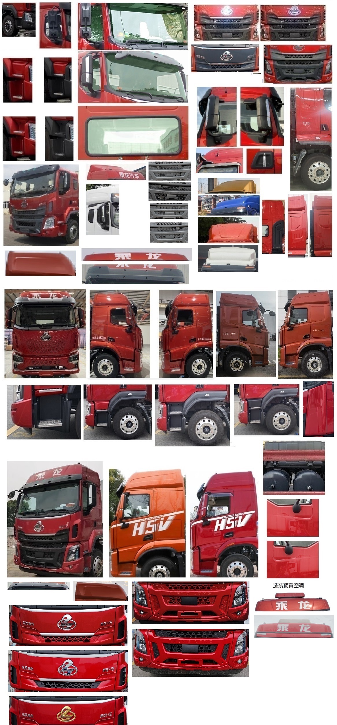 乘龙牌LZ5250CCYH5CC1仓栅式运输车公告图片