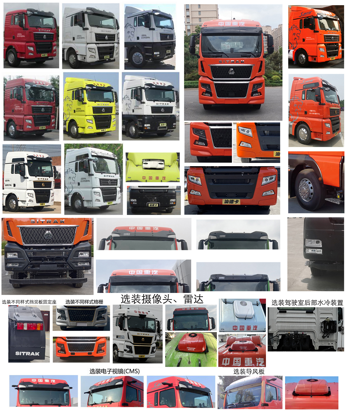 ZZ4256V324HF1B 汕德卡牌505马力后双桥,后八轮柴油国六牵引汽车图片