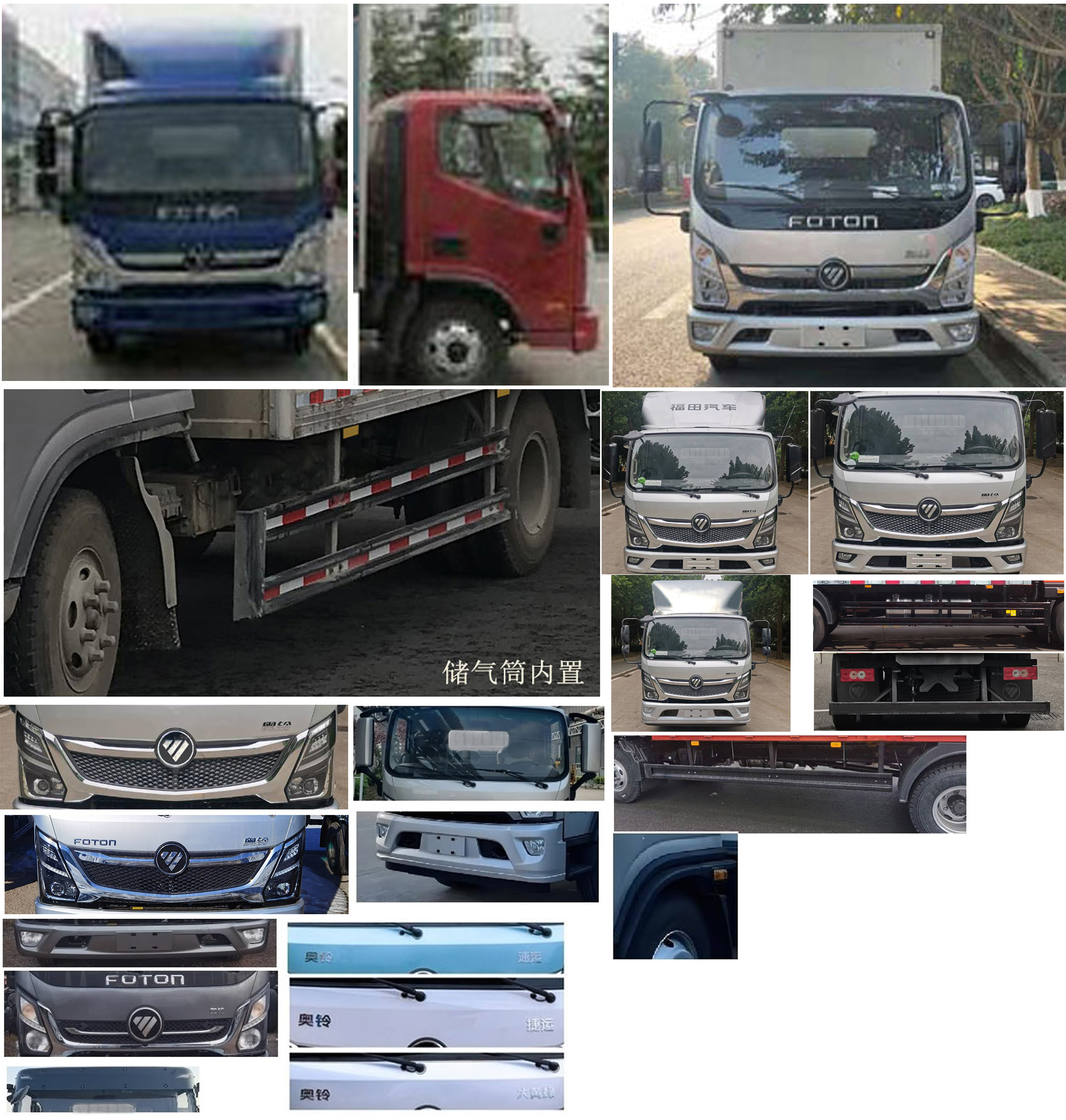 福田牌BJ5108XXYEJEA-AC1廂式運輸車公告圖片