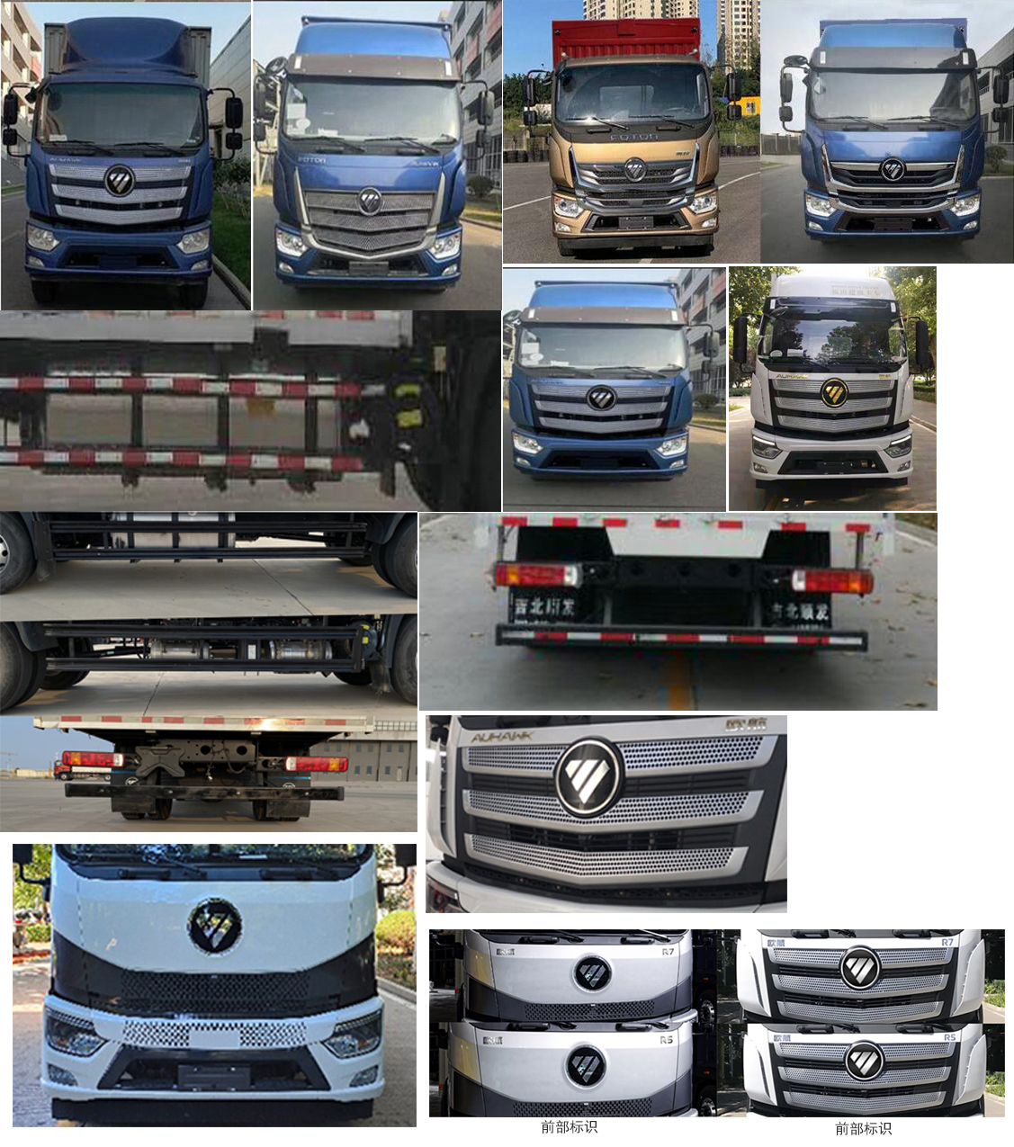 福田牌BJ5186XYK-2M翼开启厢式车公告图片