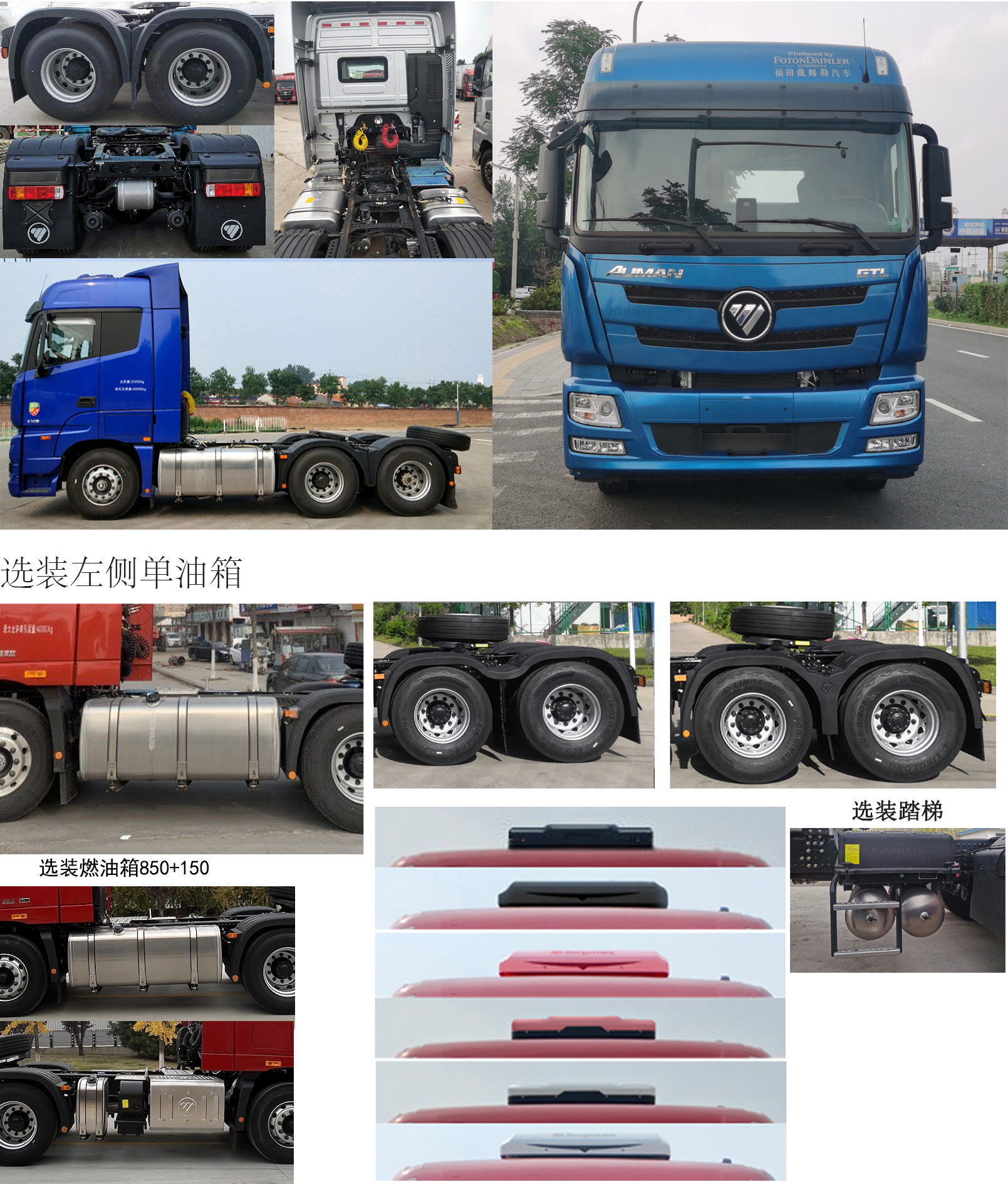 BJ4259Y6DHL-06 欧曼牌551马力后双桥,后八轮柴油国六半挂牵引车图片