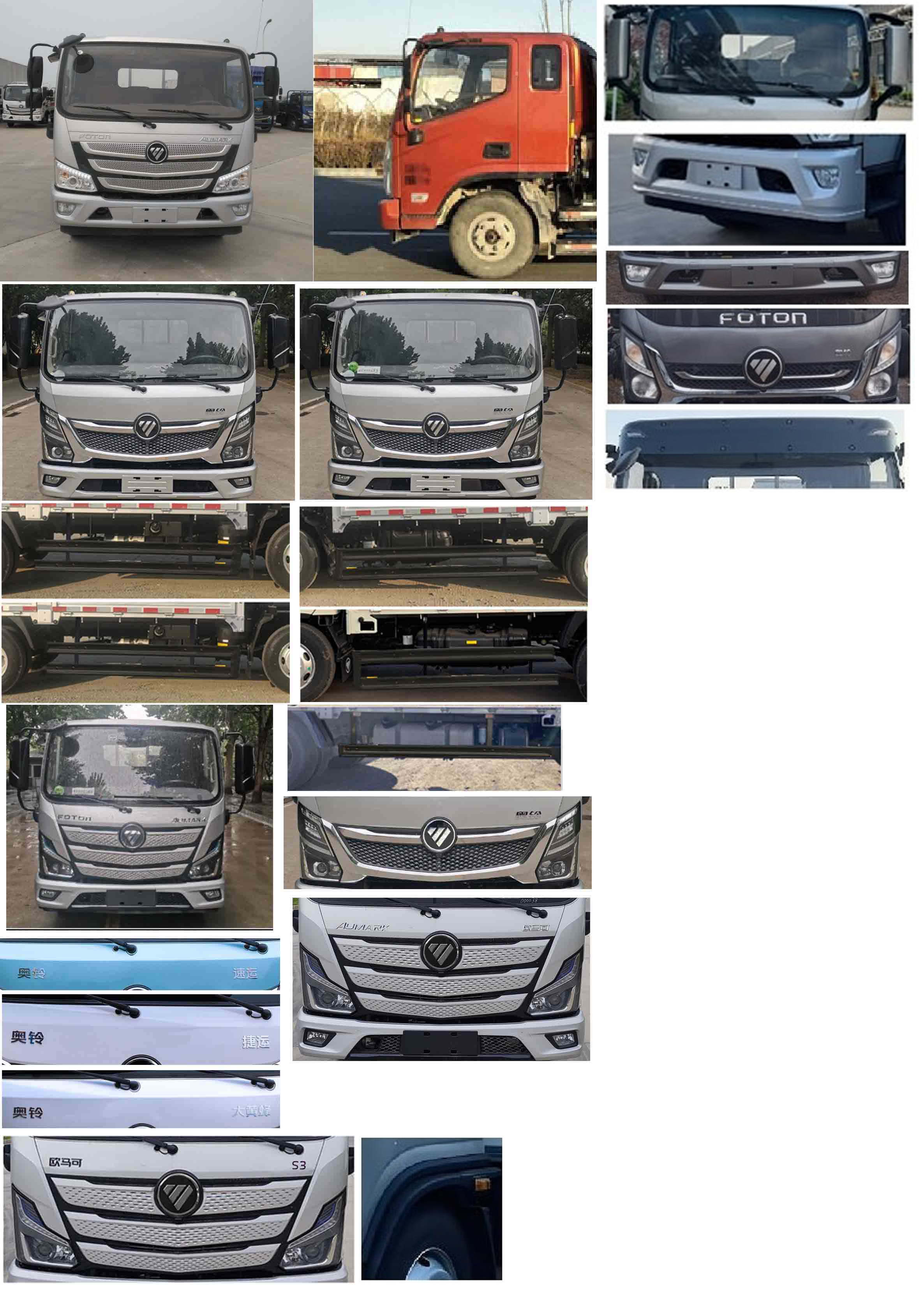 BJ1118VGJFD-AC1 福田牌170马力单桥柴油6.2米国六载货汽车图片