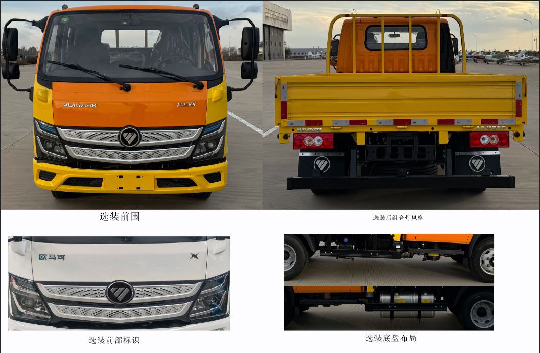 BJ1041V9AD6-FM 福田牌126马力单桥柴油3.2米国六载货汽车图片