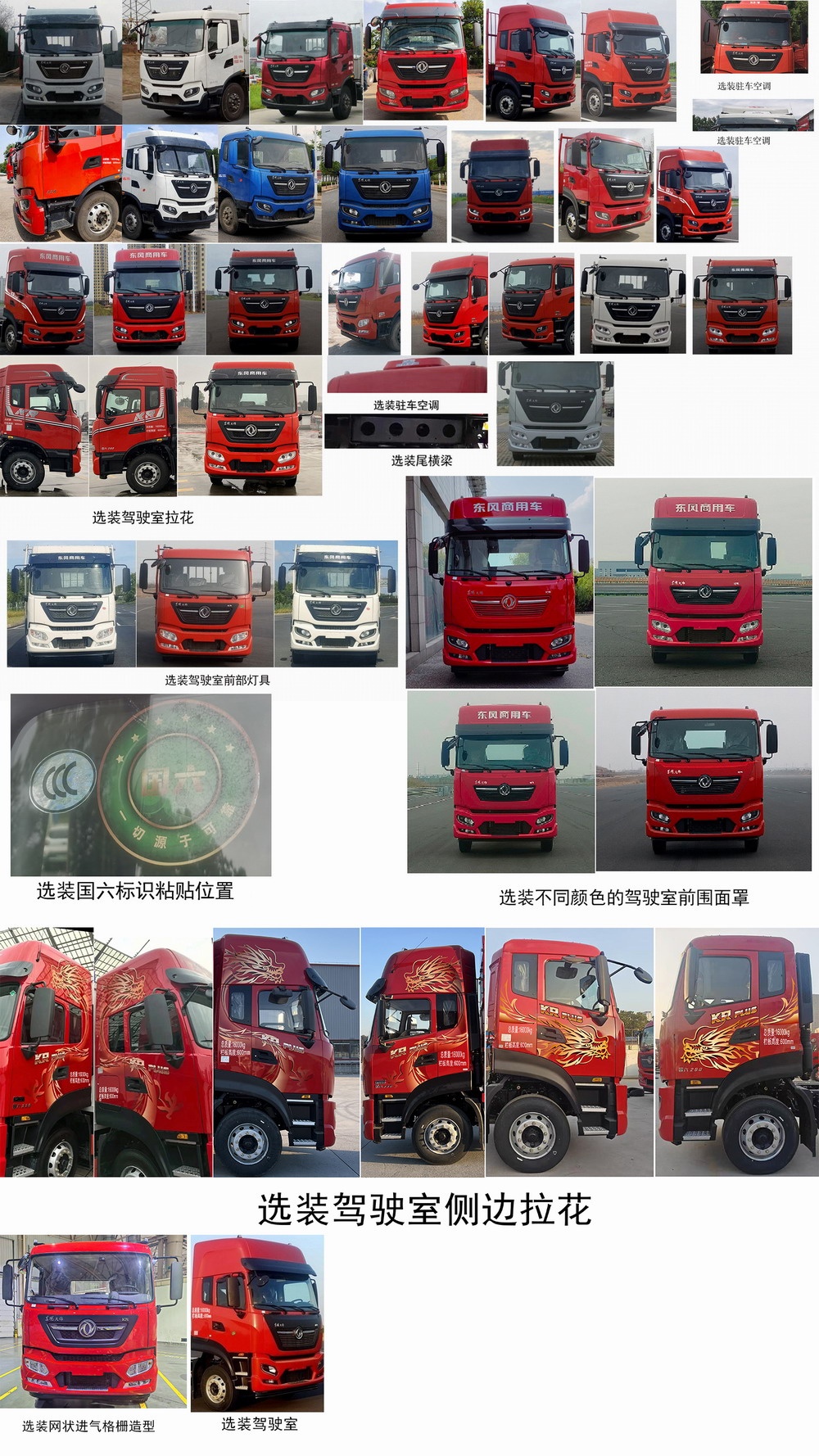 DFH1160EX7 东风牌230马力单桥柴油6.8米国六载货汽车图片