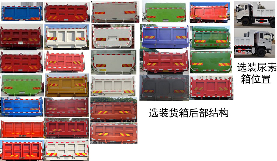 DFH3160BX6 东风牌200马力单桥柴油4.8米国六自卸汽车图片