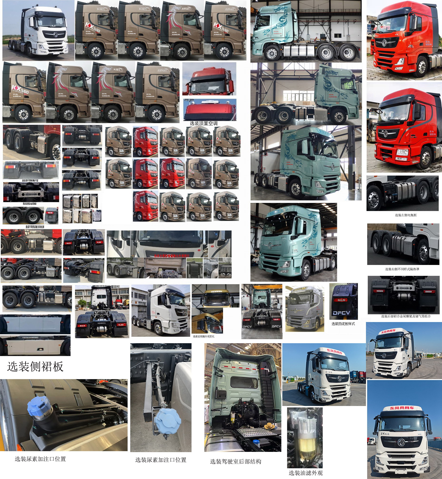 东风牌DFH4250CX7半挂牵引车公告图片