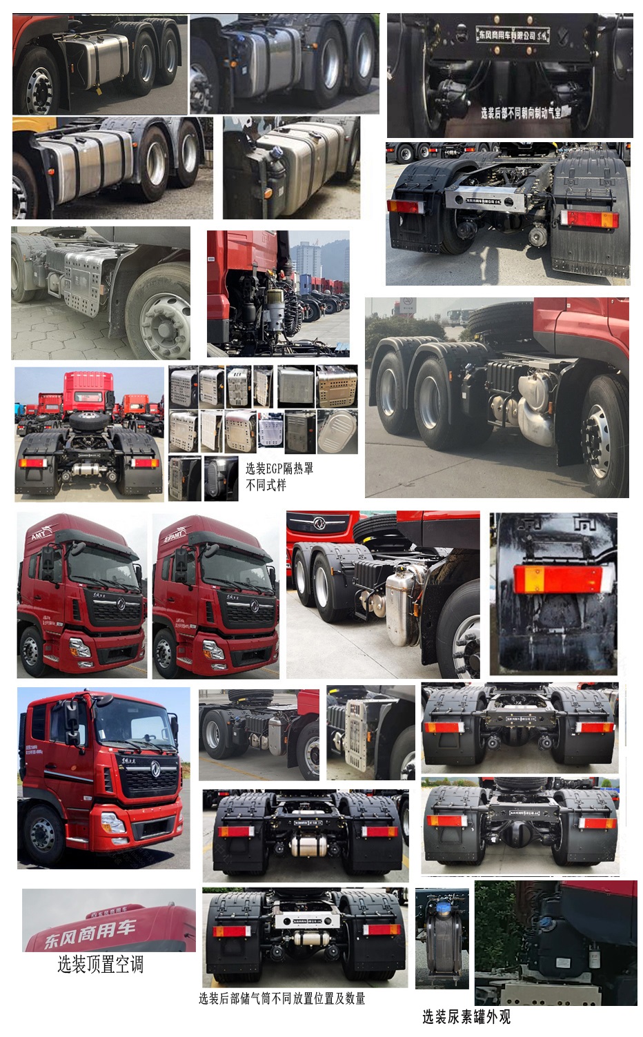 DFH4250A13 东风牌420马力后双桥,后八轮柴油国六半挂牵引车图片