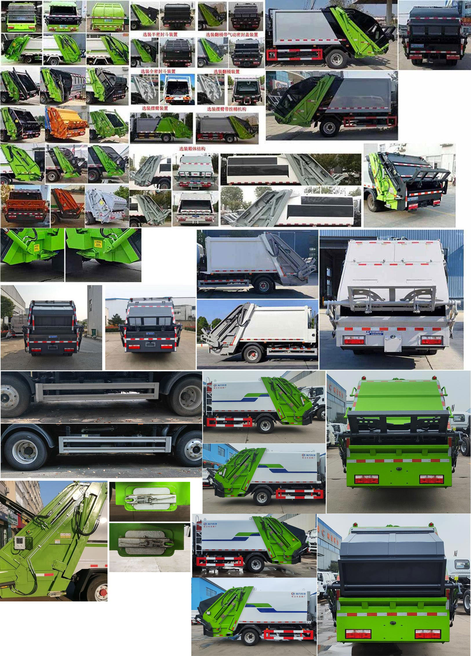 程力威牌CLW5070ZYSD6壓縮式垃圾車(chē)公告圖片