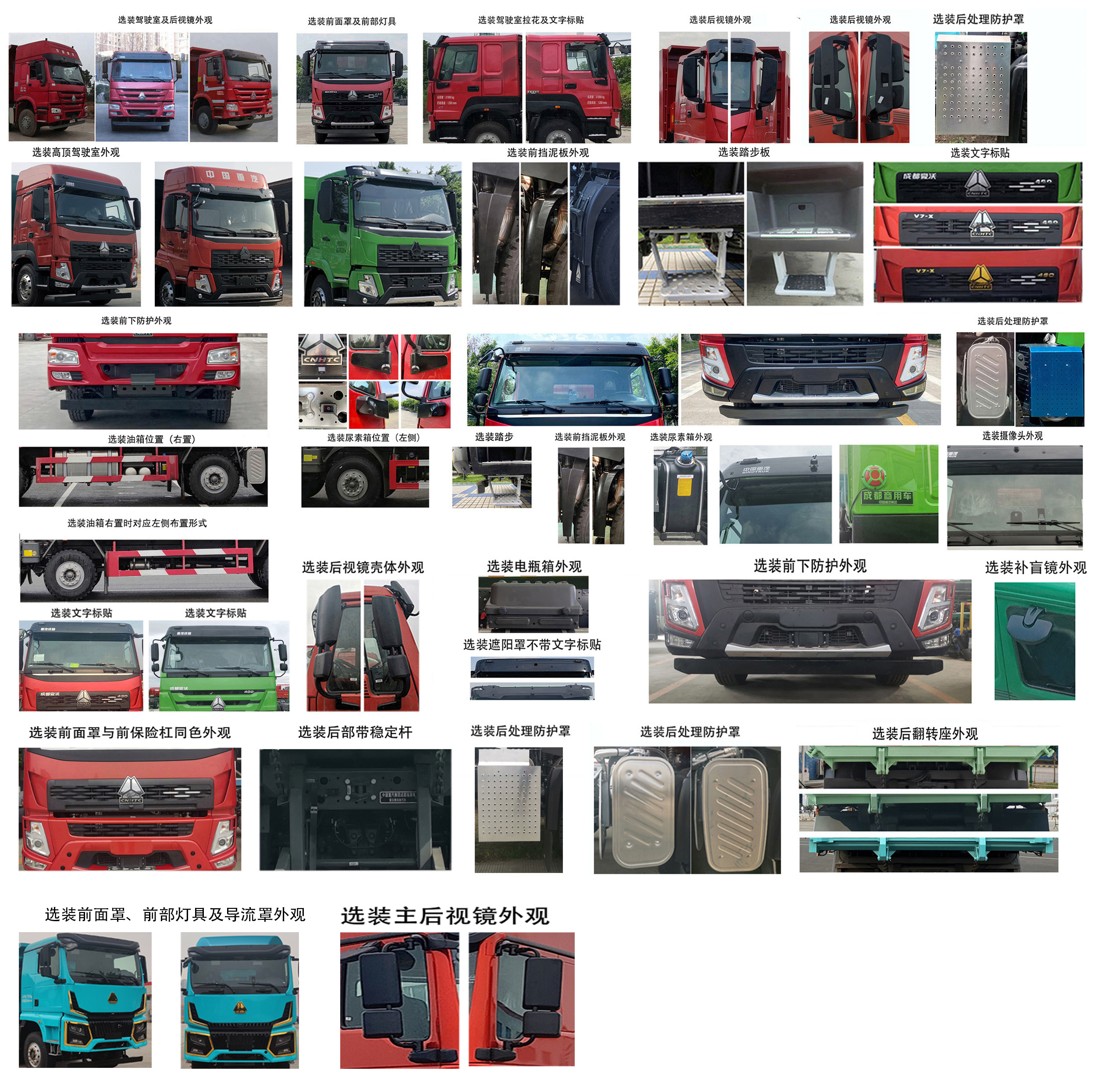 豪沃牌ZZ3317V3567F1自卸汽车公告图片