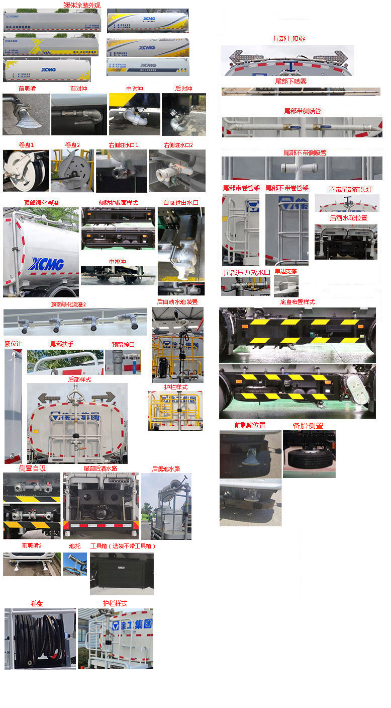 徐工牌DXA5250GPSD6绿化喷洒车公告图片