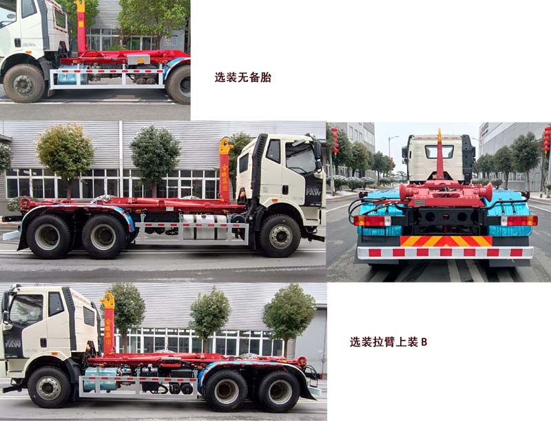 金驫牌YJW5252ZXXE6車廂可卸式垃圾車公告圖片