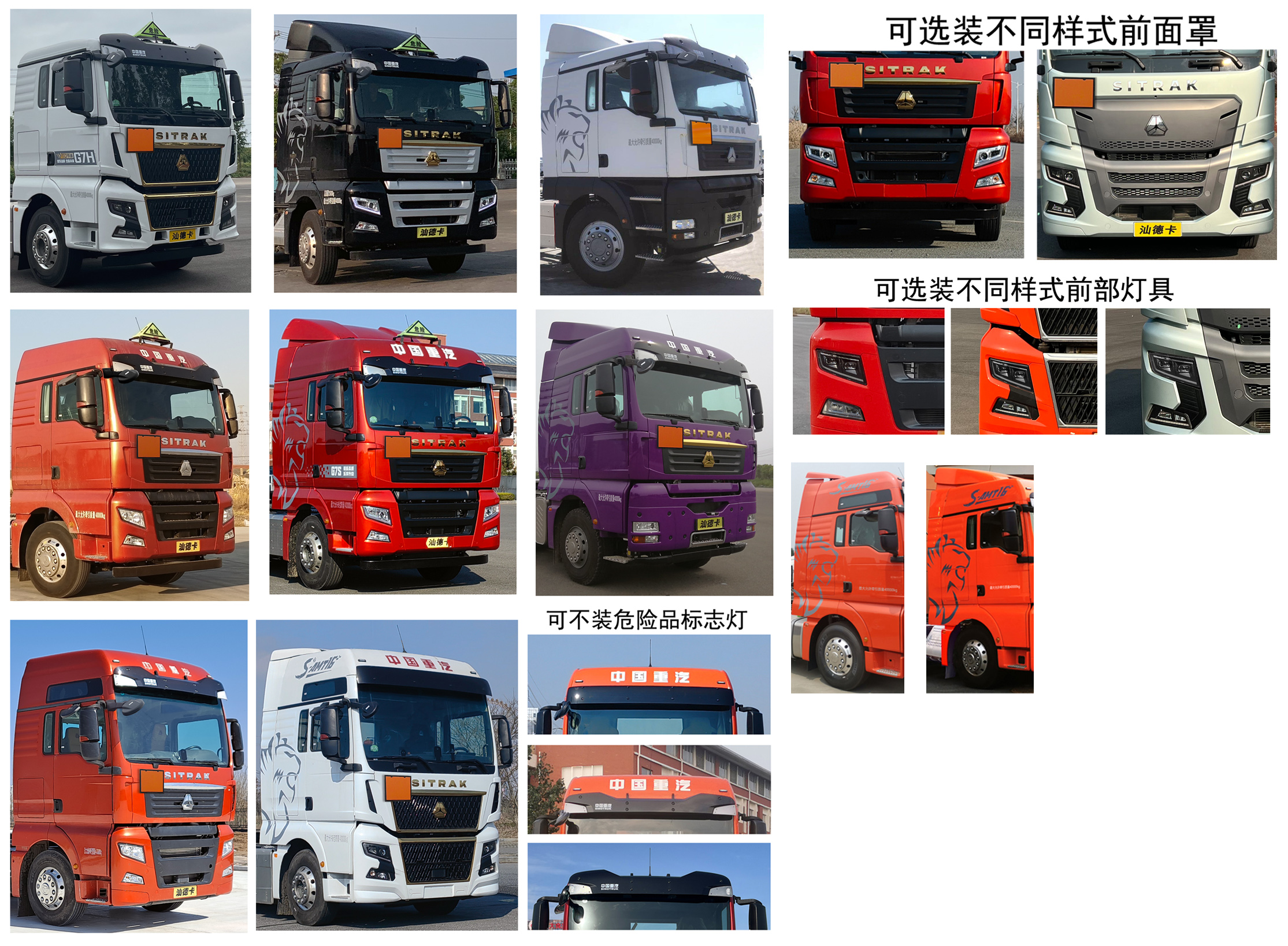 ZZ4186V361HF1W 汕德卡牌484马力单桥柴油国六危险品牵引车图片