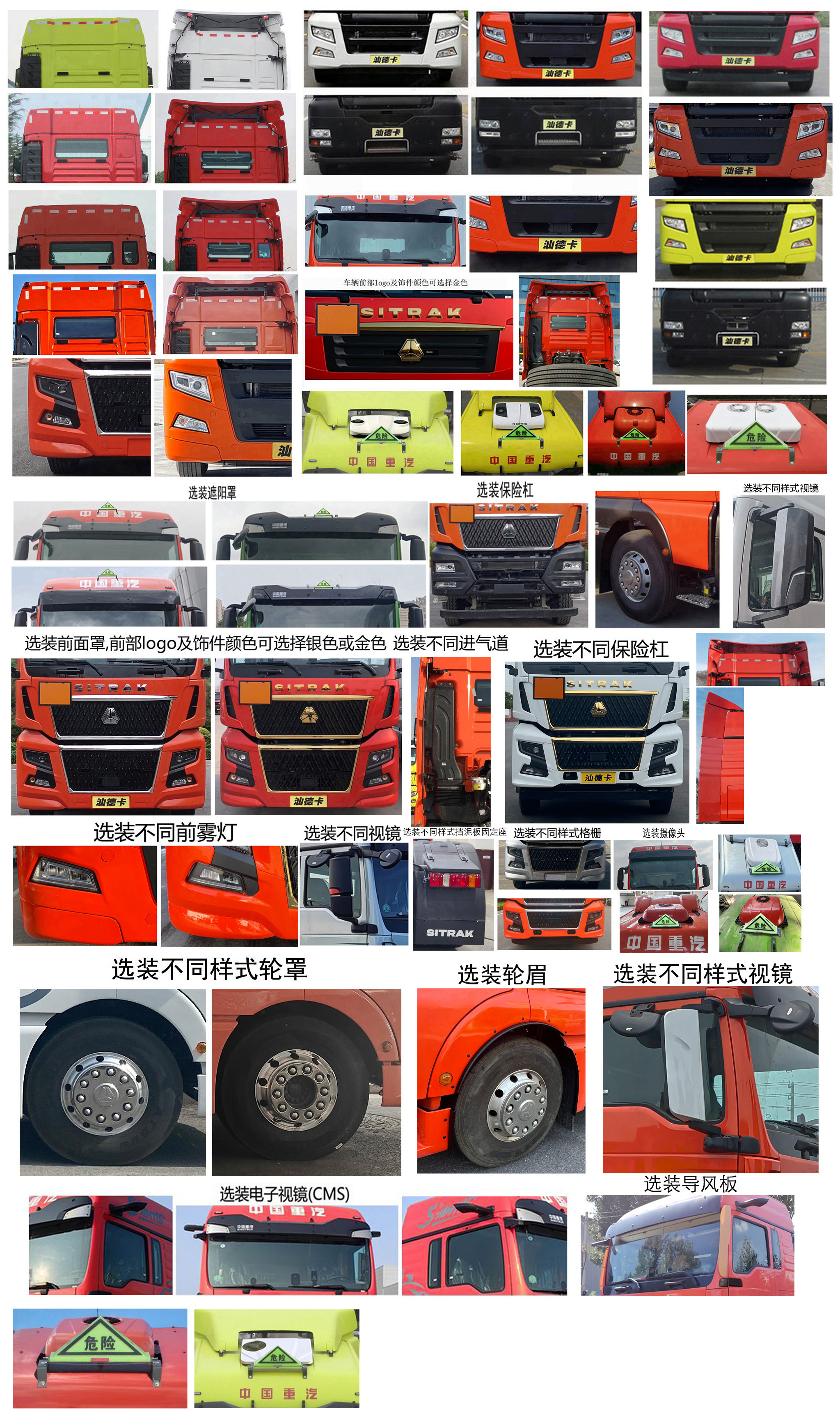 ZZ4186V361HF1W 汕德卡牌484马力单桥柴油国六危险品牵引车图片
