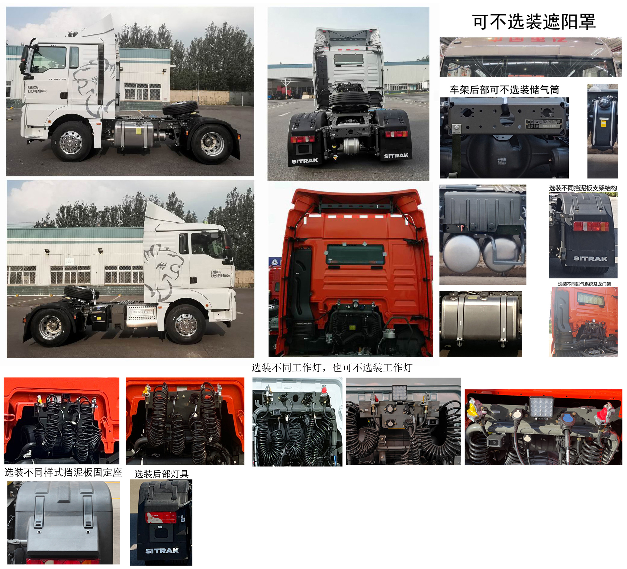 ZZ4186V361HF1W 汕德卡牌484马力单桥柴油国六危险品牵引车图片