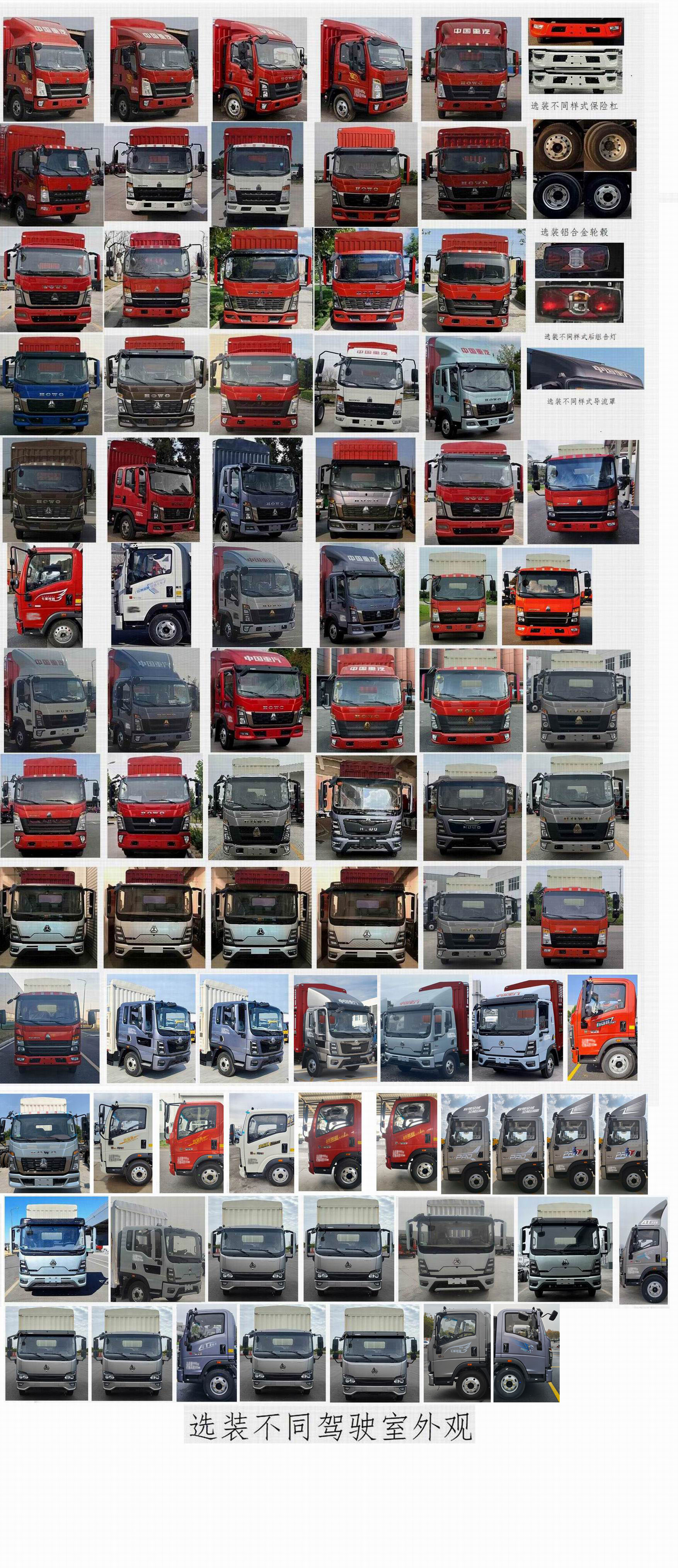 豪沃牌ZZ5117CCYH3315F1倉柵式運(yùn)輸車公告圖片