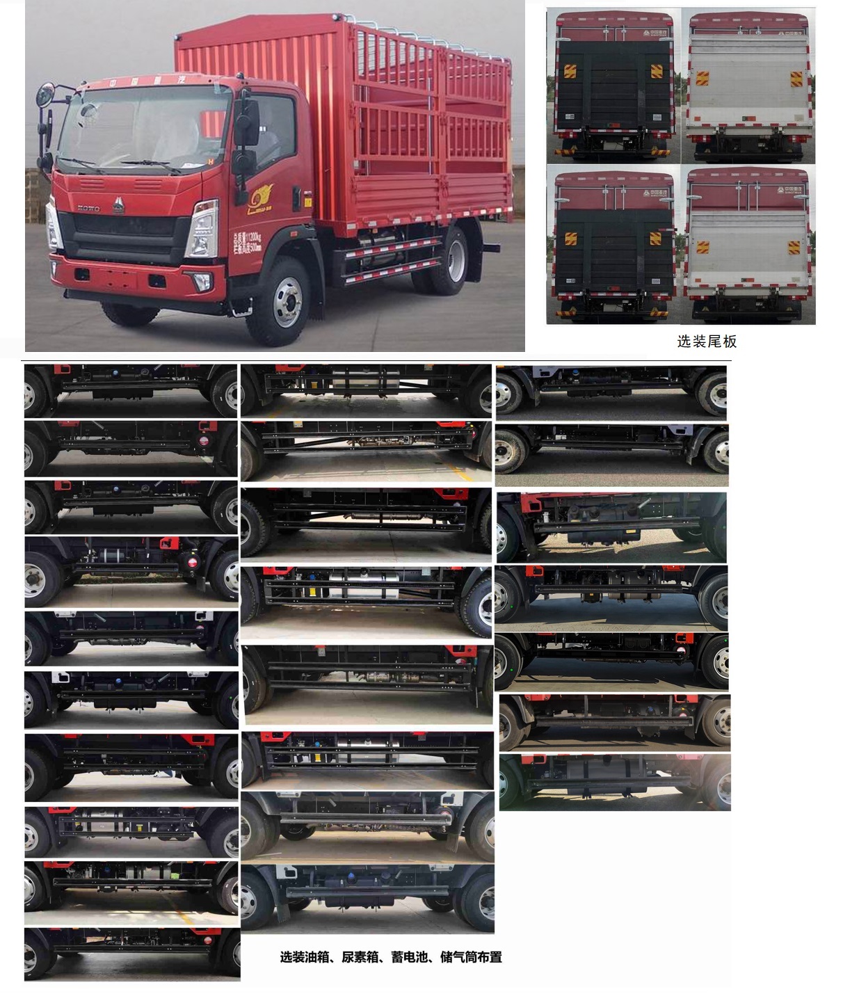 豪沃牌ZZ5117CCYH3315F1倉柵式運(yùn)輸車公告圖片