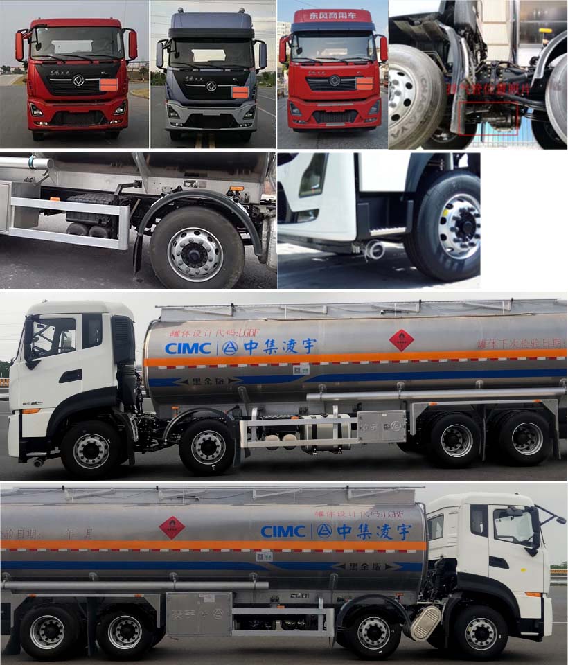 凌宇牌CLY5321GYYC鋁合金運油車公告圖片