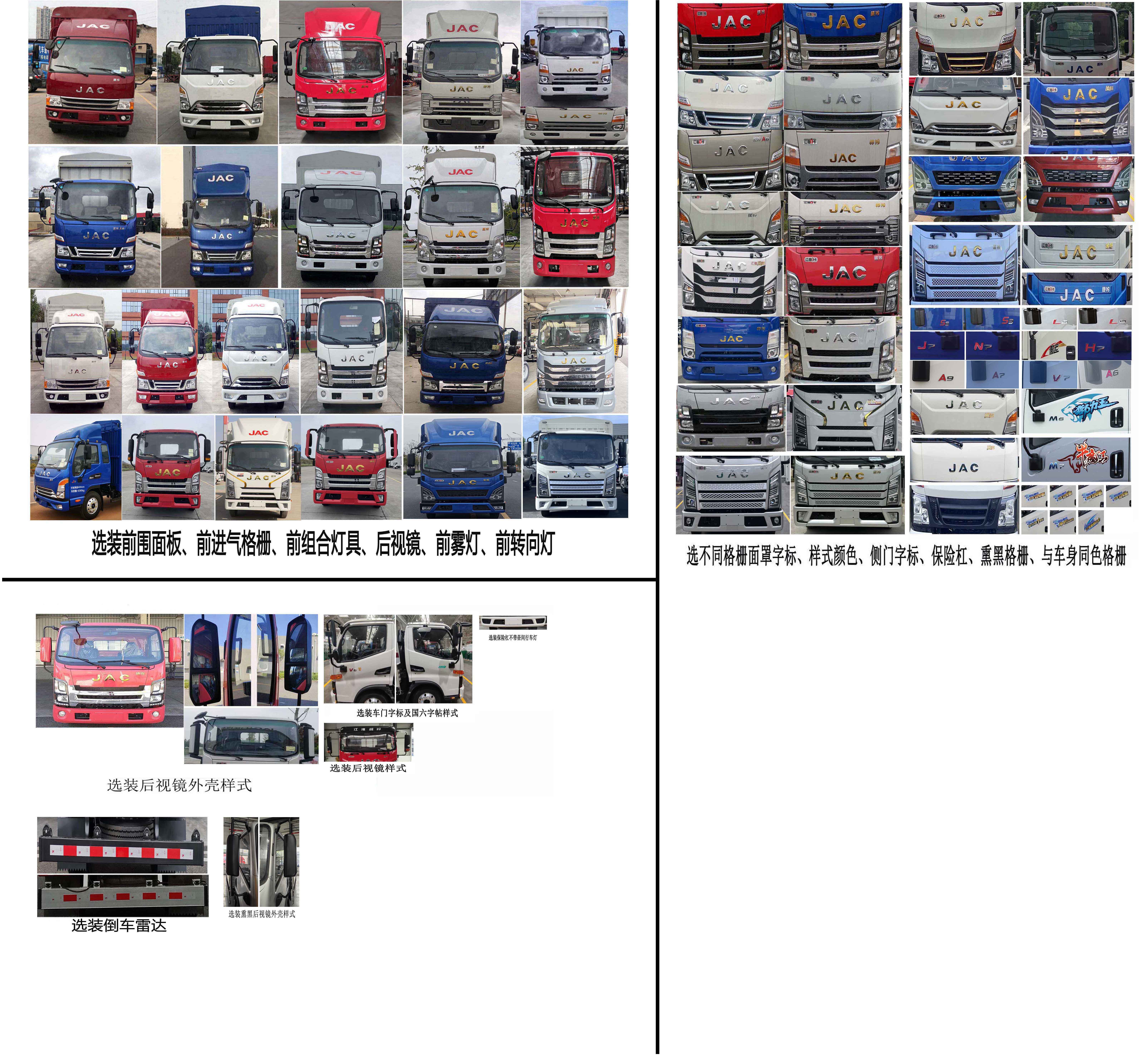 江淮牌HFC5043CCYP31K1C7NS倉(cāng)柵式運(yùn)輸車公告圖片