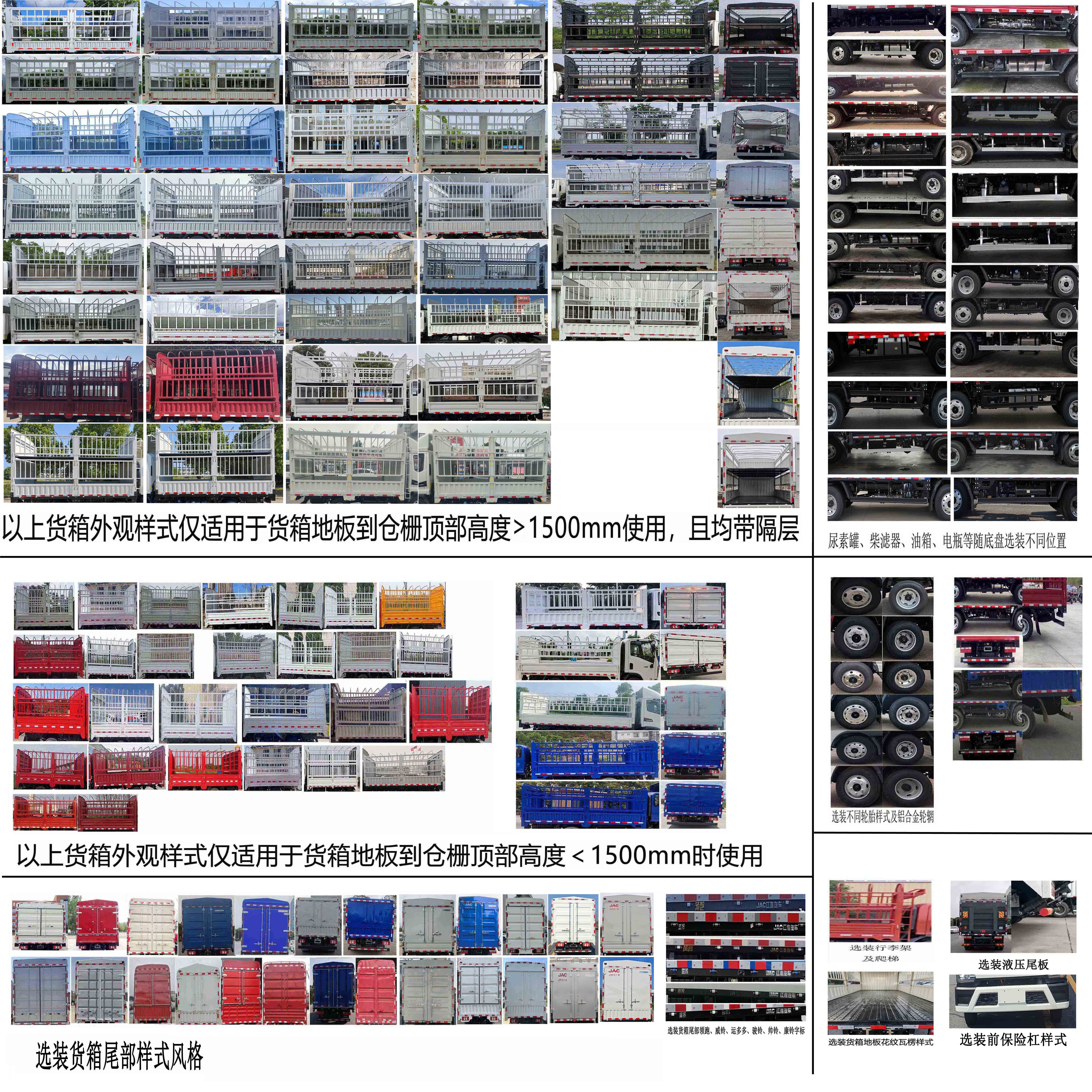 江淮牌HFC5043CCYP31K1C7NS倉(cāng)柵式運(yùn)輸車公告圖片