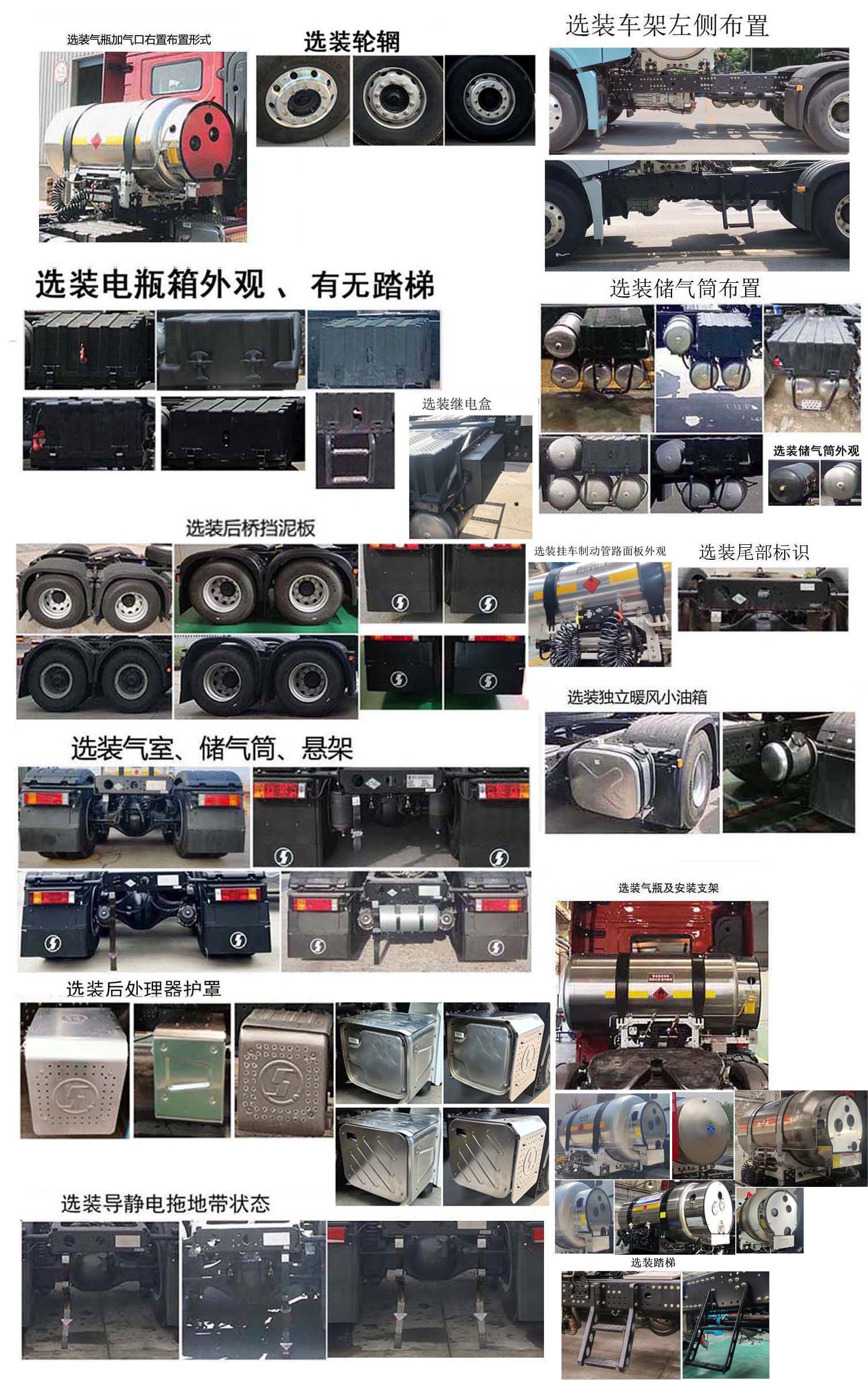 SX4259MD4TLF1 陕汽牌460马力后双桥,后八轮LNG国六牵引汽车图片