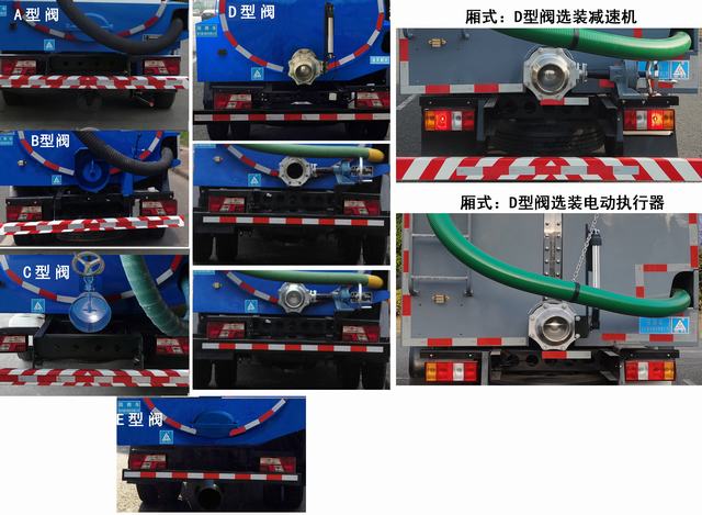 三力牌CGJ5083GXEJXE6吸糞車公告圖片