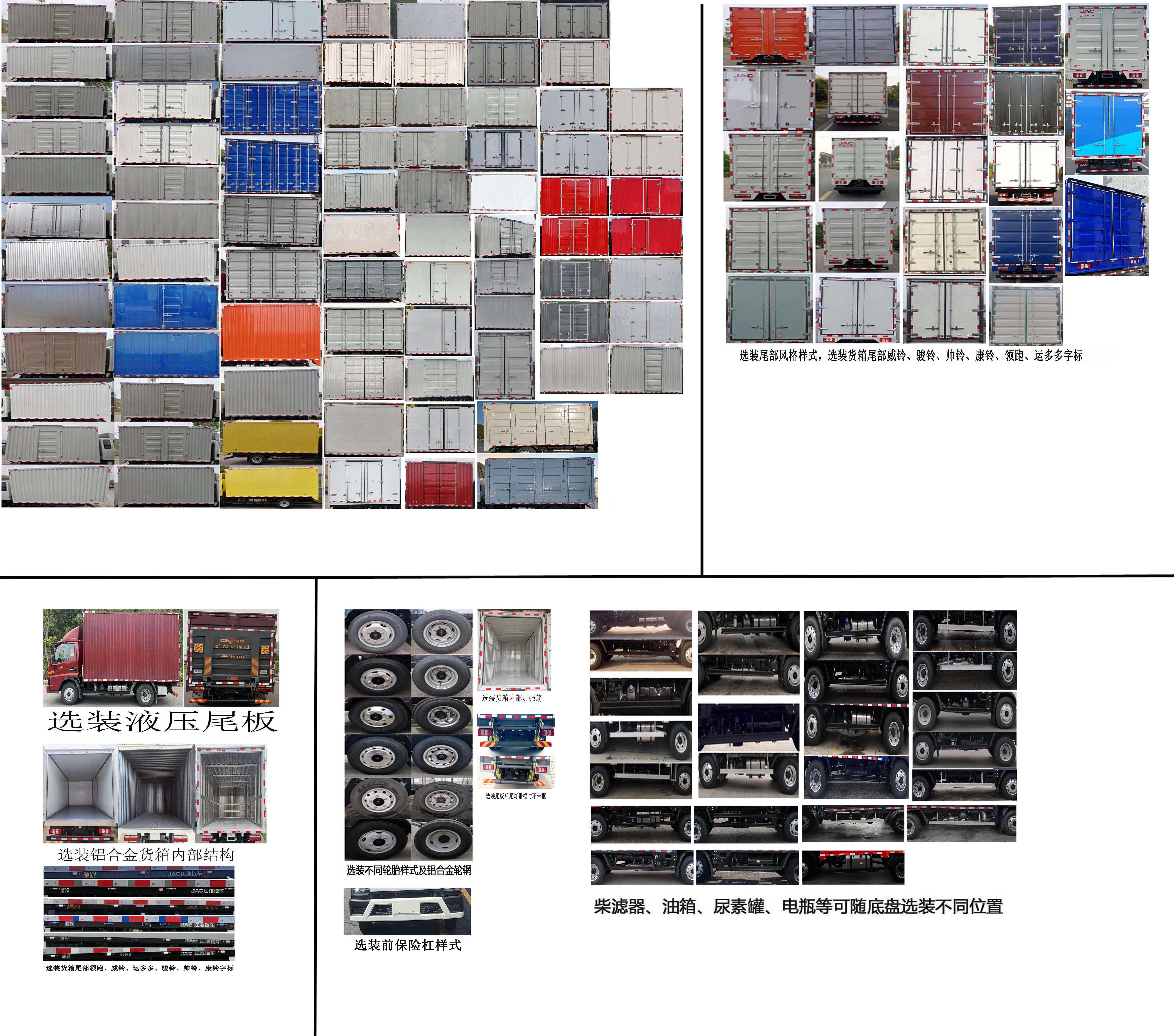 江淮牌HFC5043XXYP31K1C4NS厢式运输车公告图片
