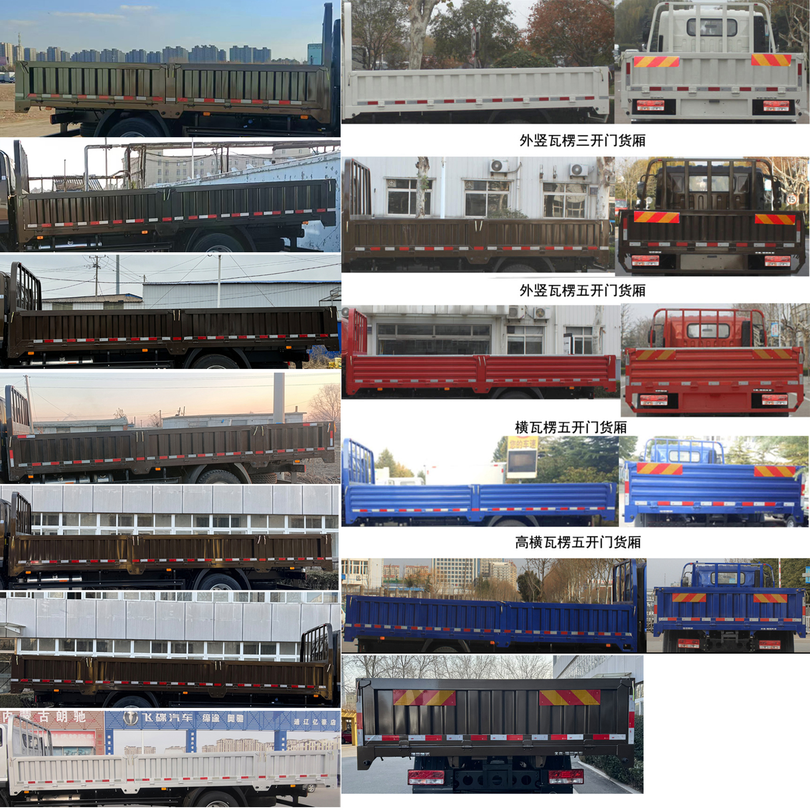 BJ1184VKPFG-02 福田牌190马力单桥柴油6.8米国六载货汽车图片
