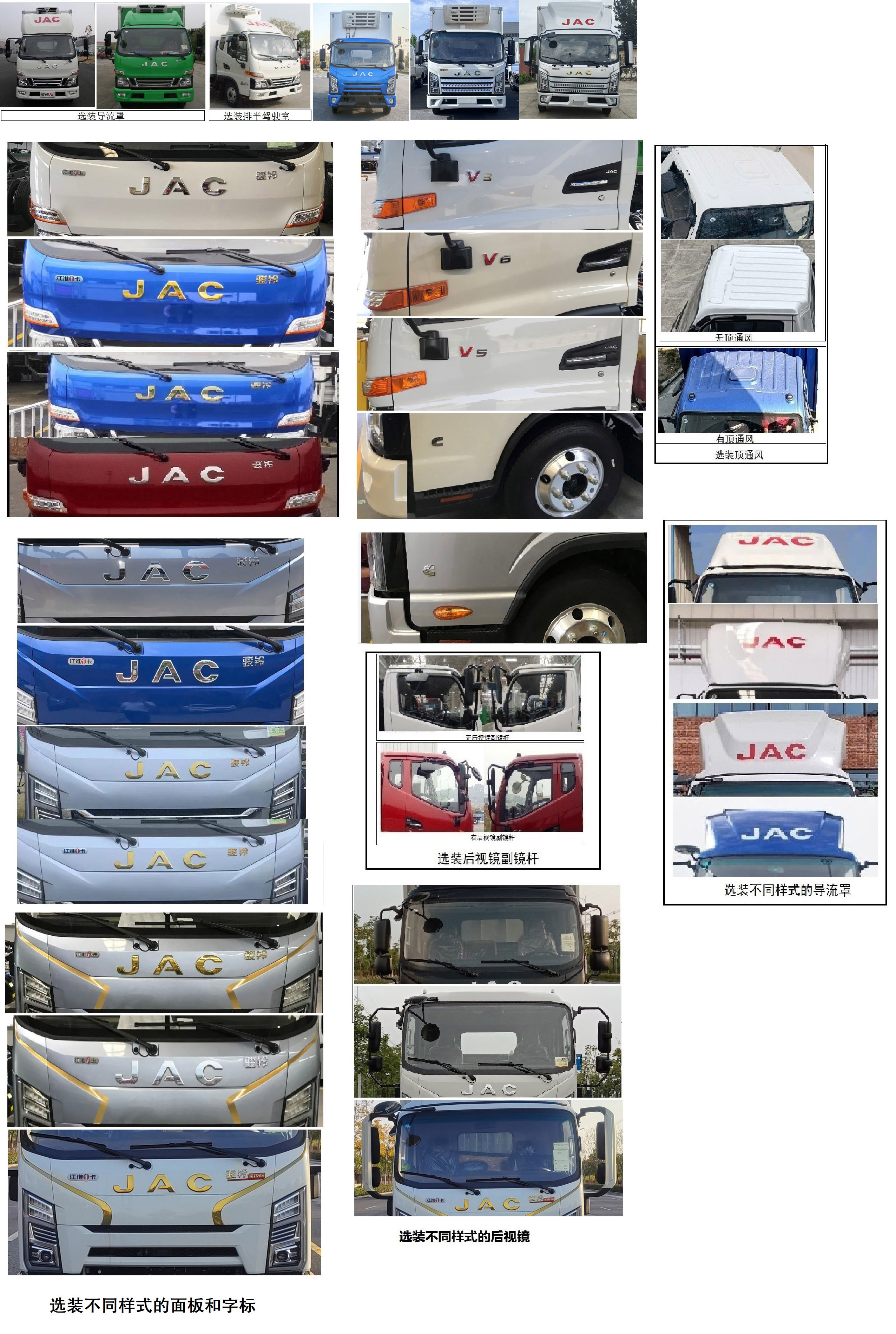 江淮牌HFC5042XLCP31K1C7S冷藏車公告圖片