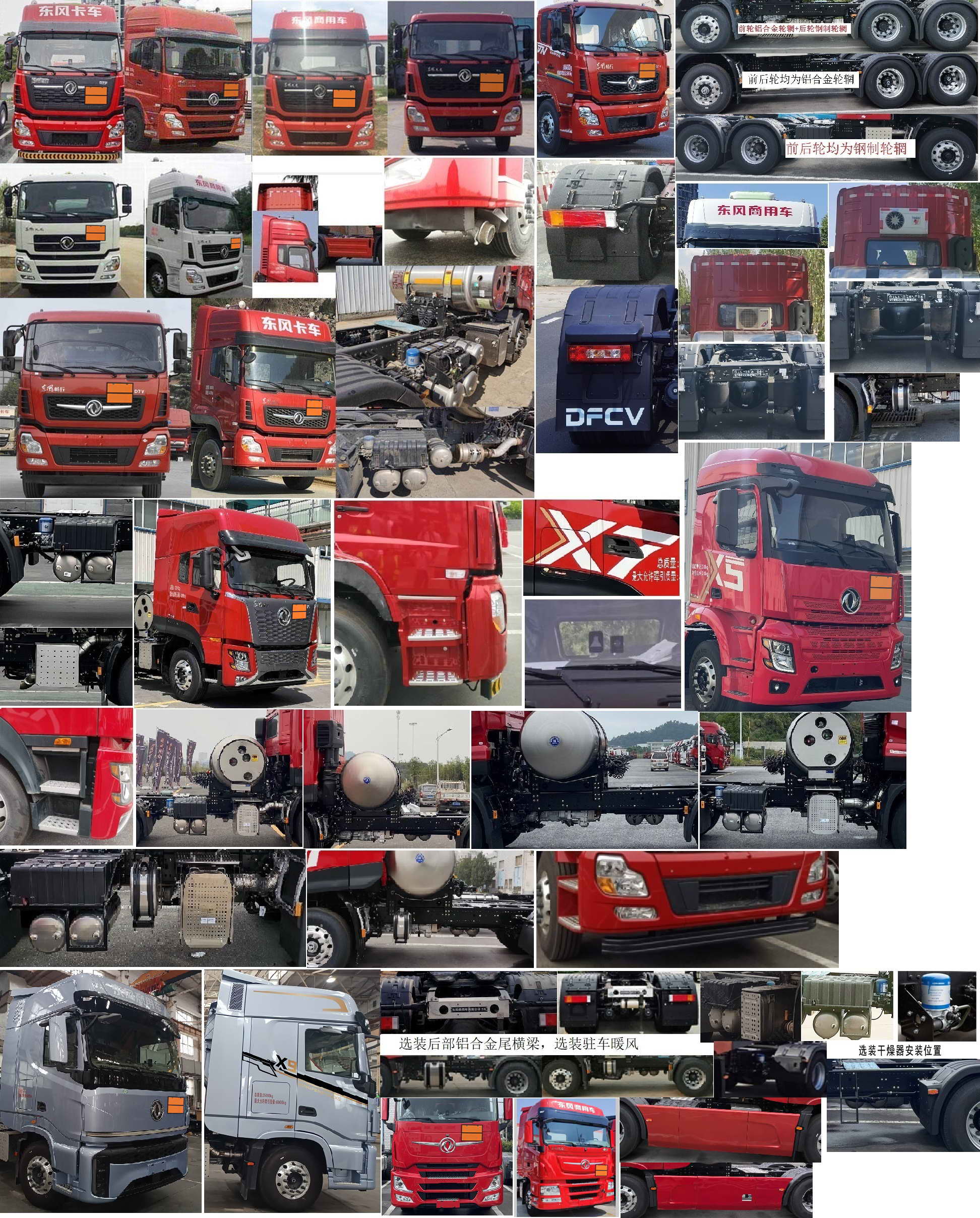 东风牌DFV4258GW6N危险品半挂牵引车公告图片