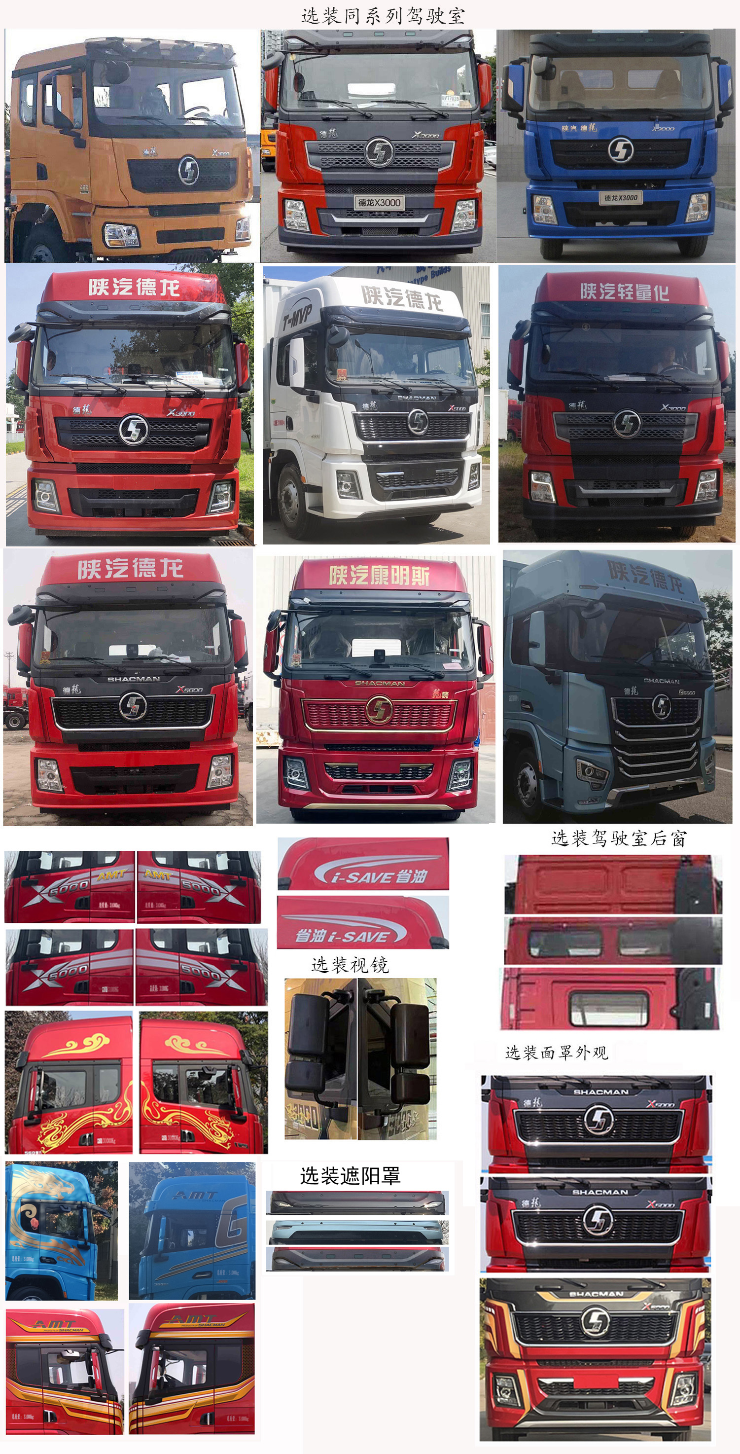 陕汽牌SX5319XXYXD456F1厢式运输车公告图片