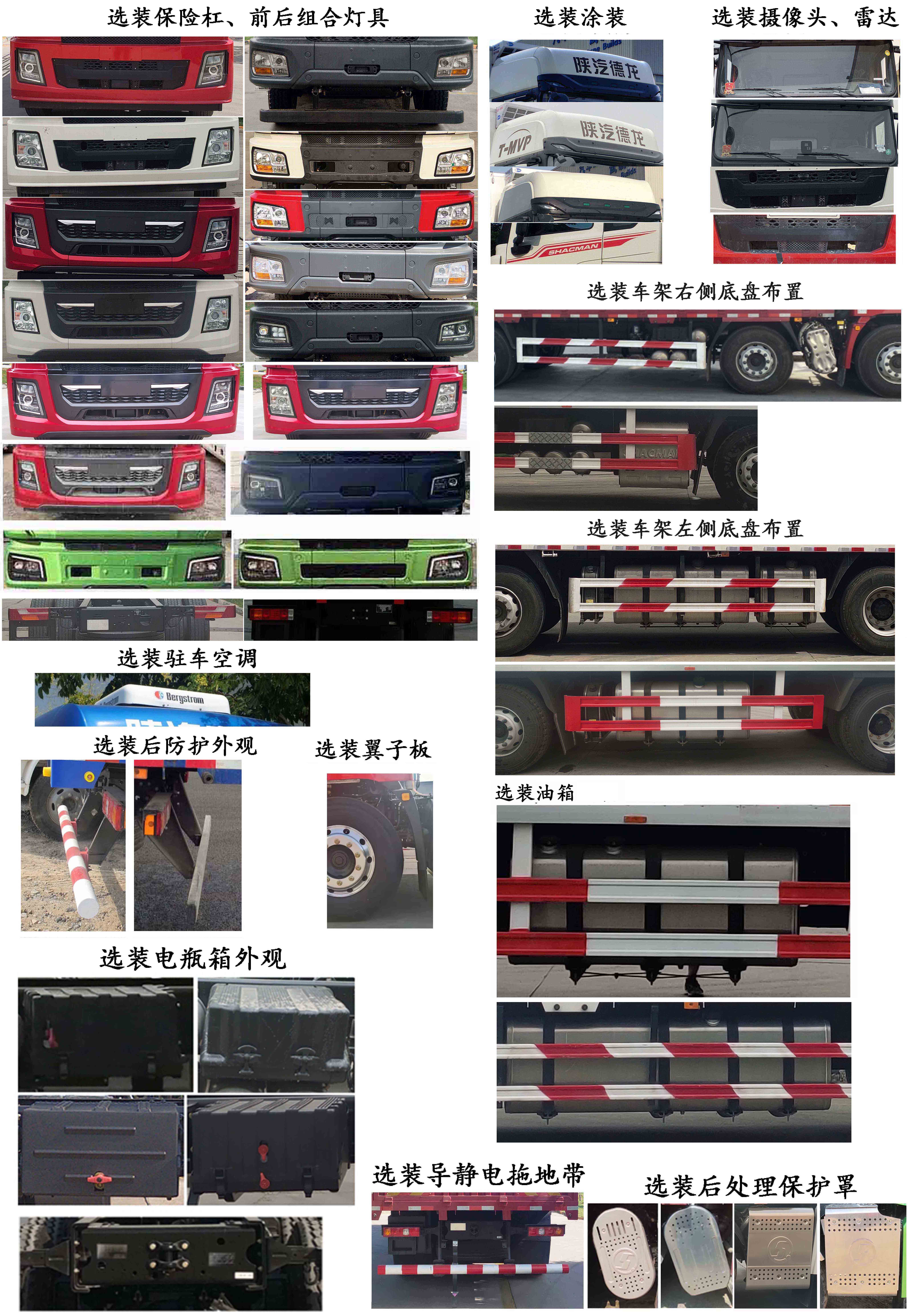 陕汽牌SX5319XXYXD456F1厢式运输车公告图片