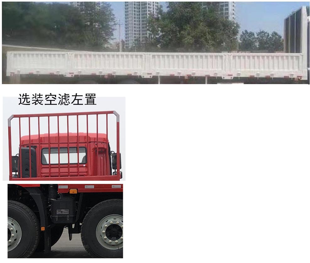 SX1319XD456F1 陕汽牌473马力前四后八柴油9.5米国六载货汽车图片