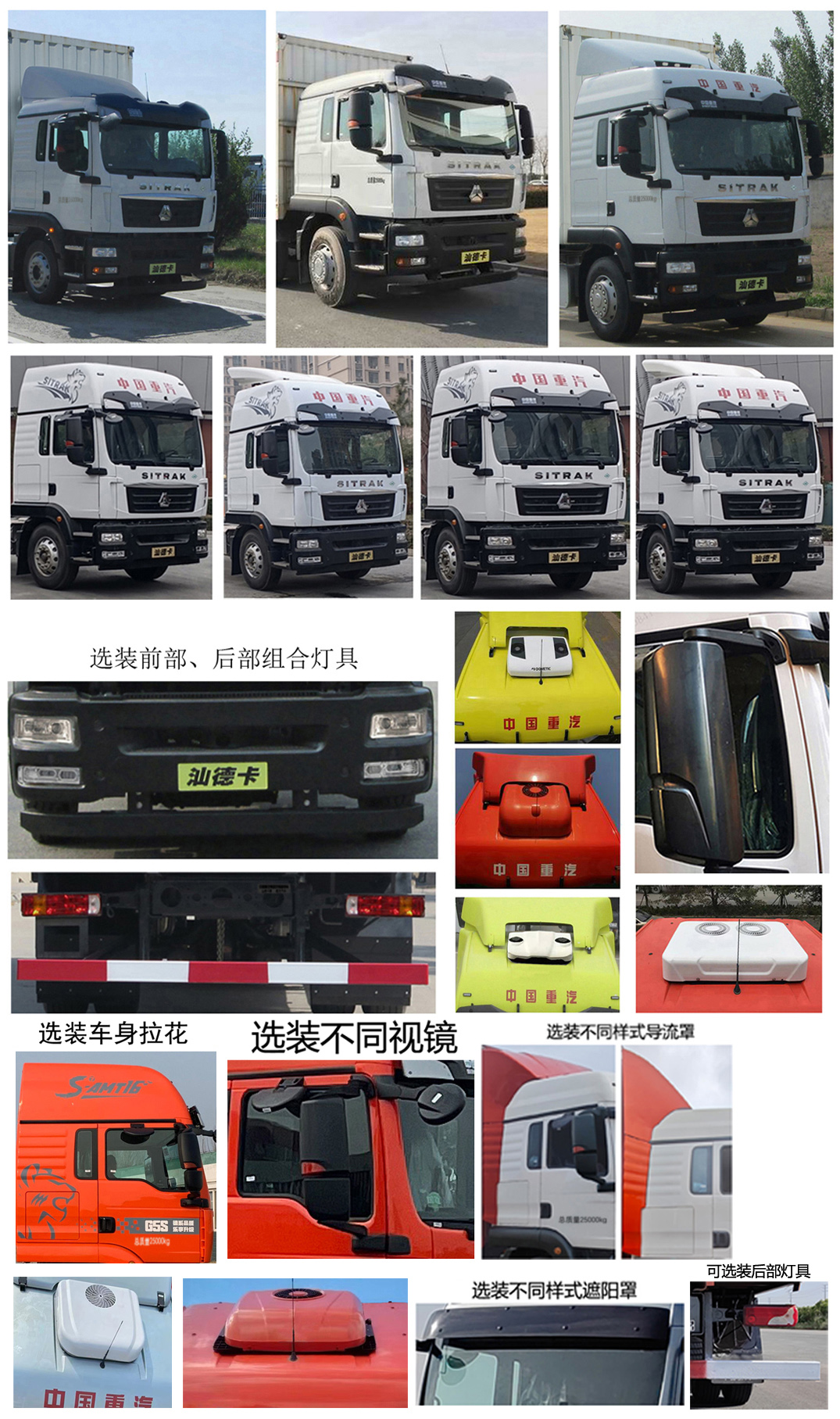 汕德卡牌ZZ5256XXYN56CGF1L廂式運輸車公告圖片
